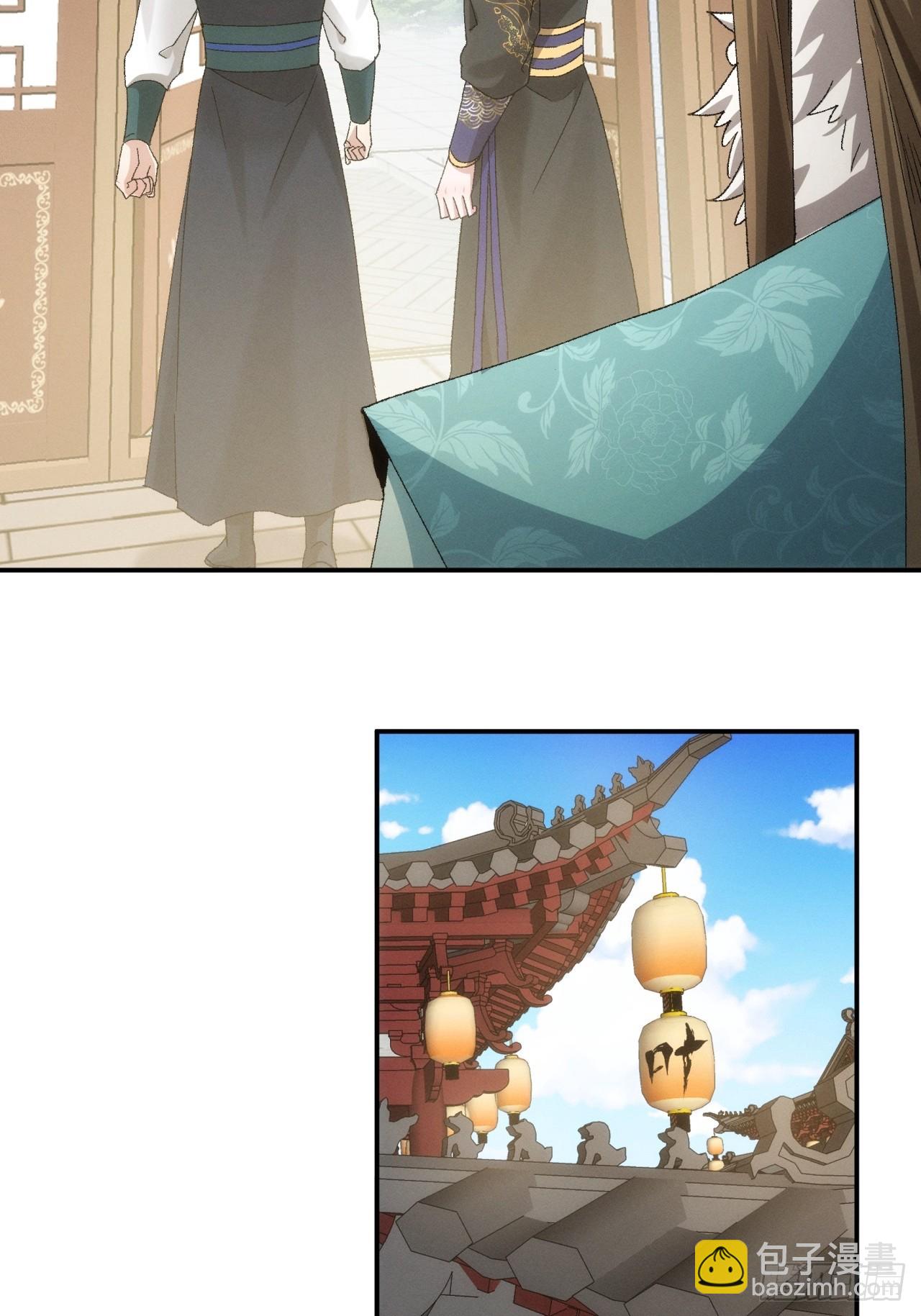 《我就是不按套路出牌（套路王）》第133话宋老板 第23页