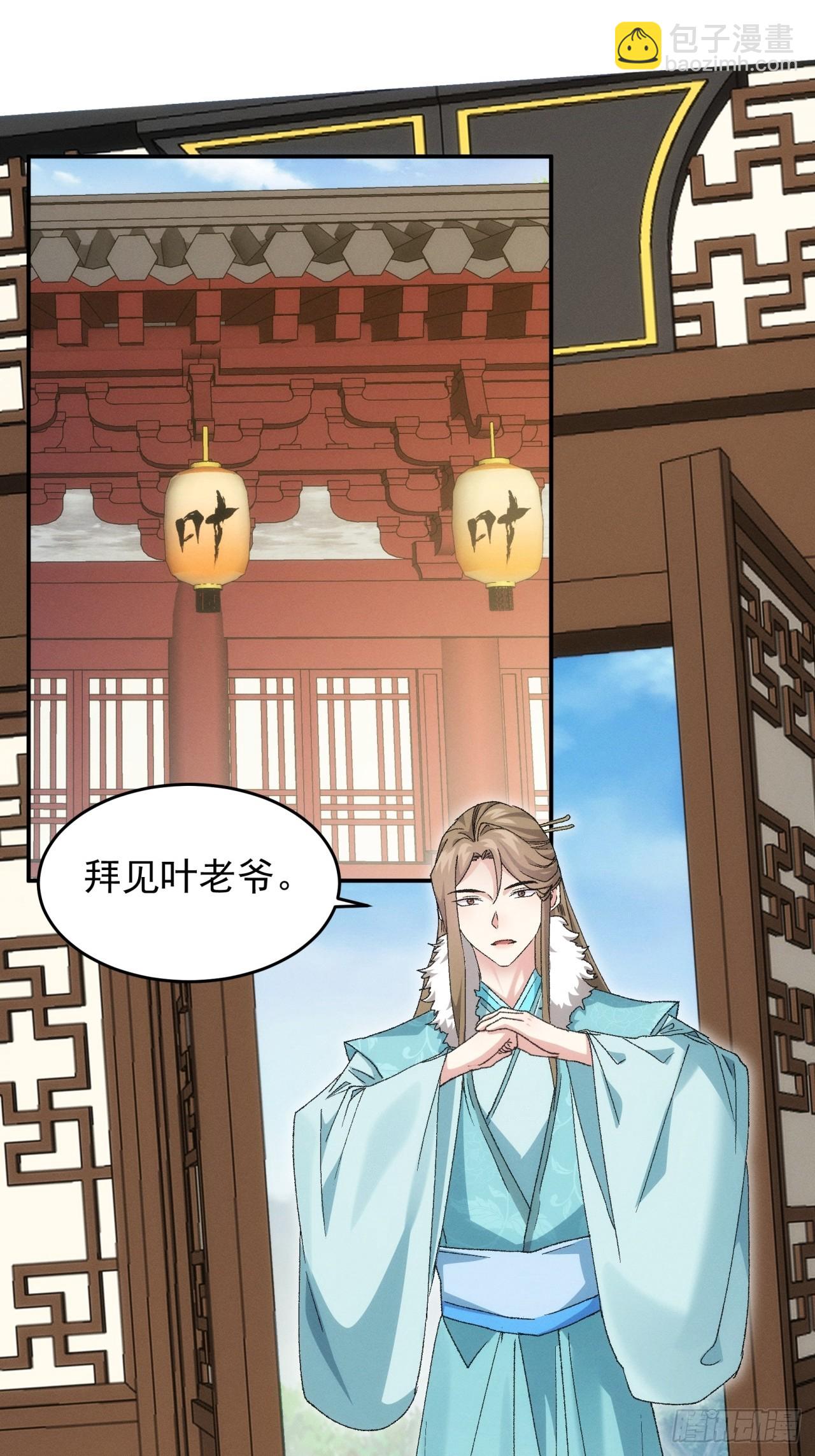 《我就是不按套路出牌（套路王）》第133话宋老板 第34页