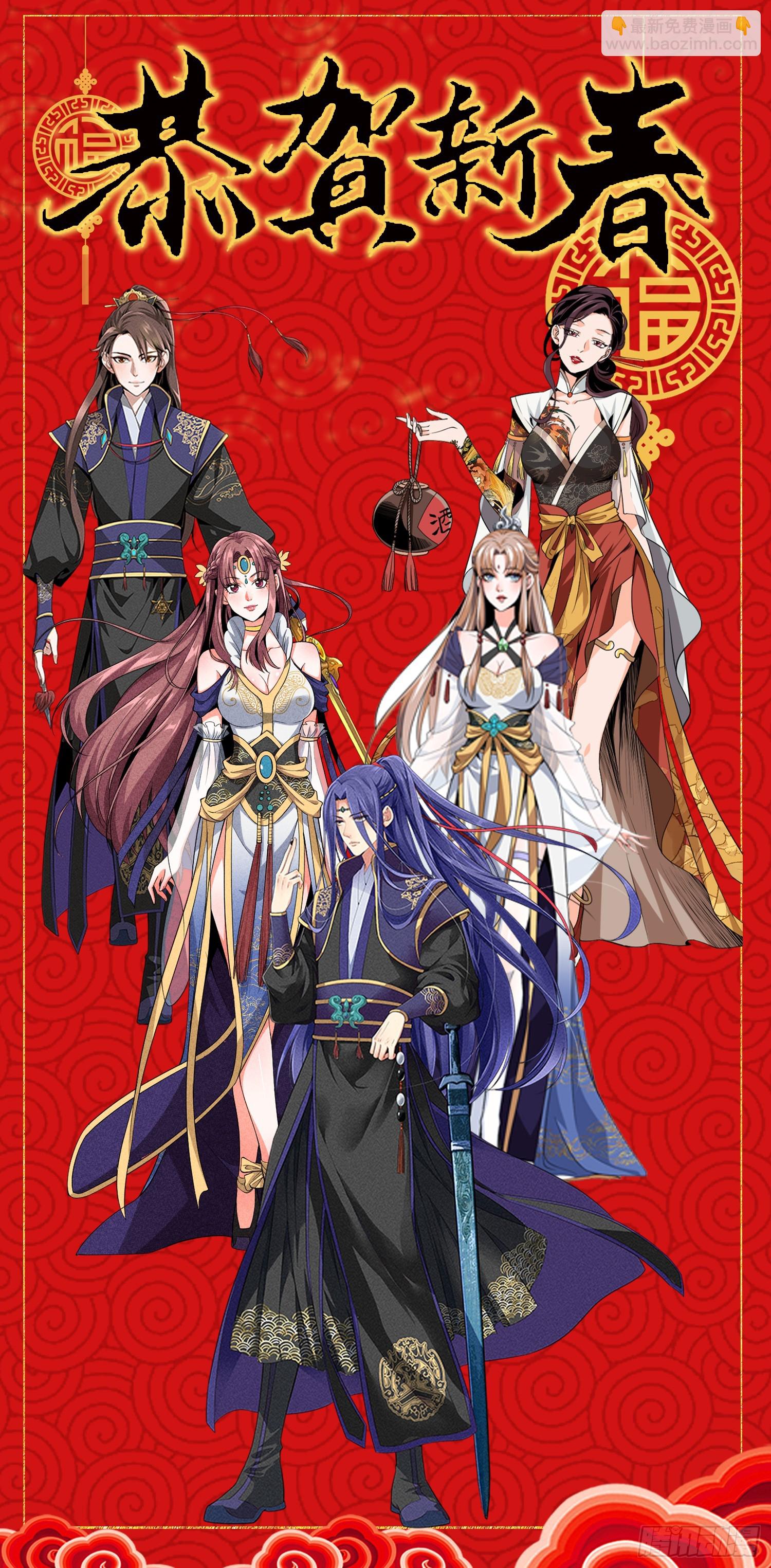 《我就是不按套路出牌（套路王）》第133话宋老板 第38页