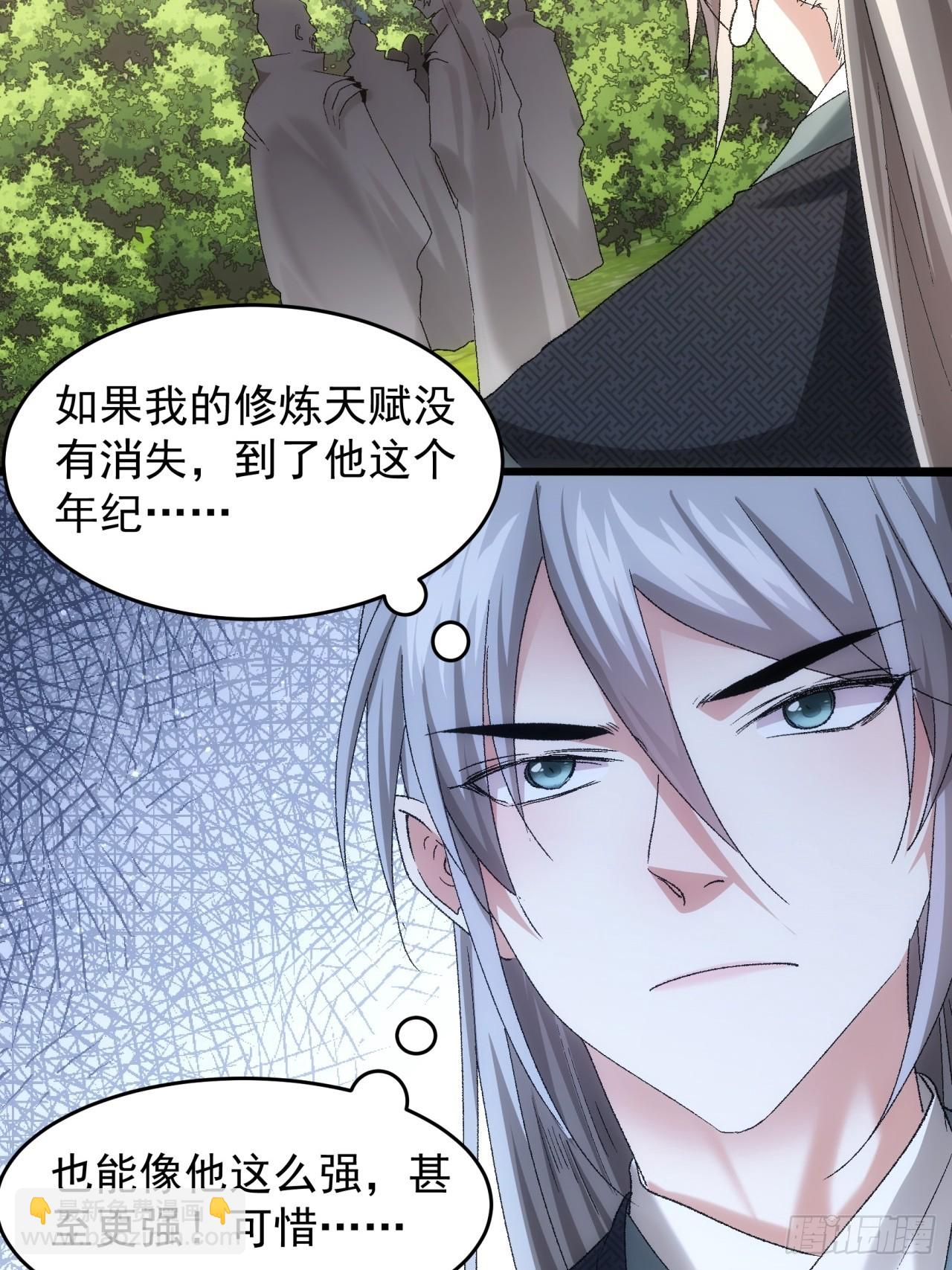 《我就是不按套路出牌（套路王）》第132话树立强者人设 第14页