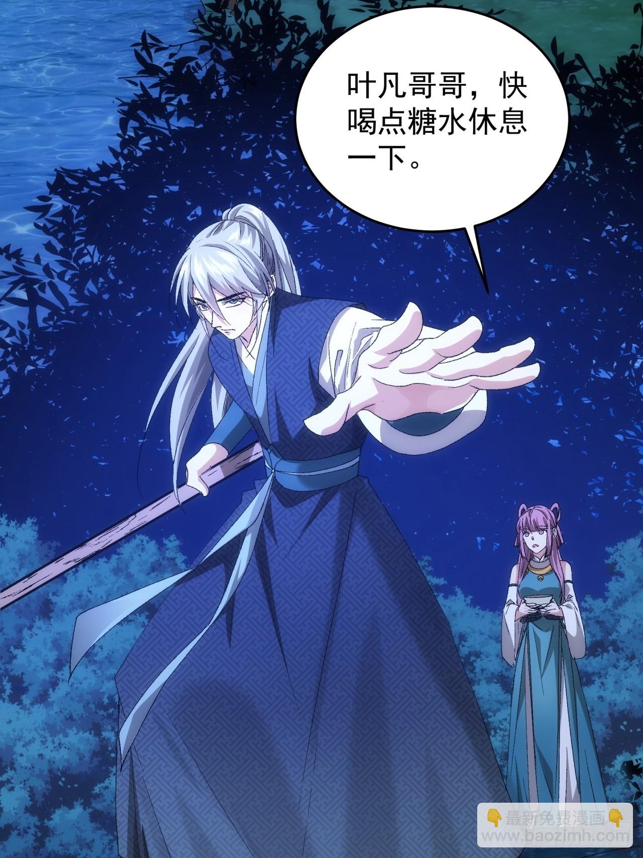 《我就是不按套路出牌（套路王）》第132话树立强者人设 第16页