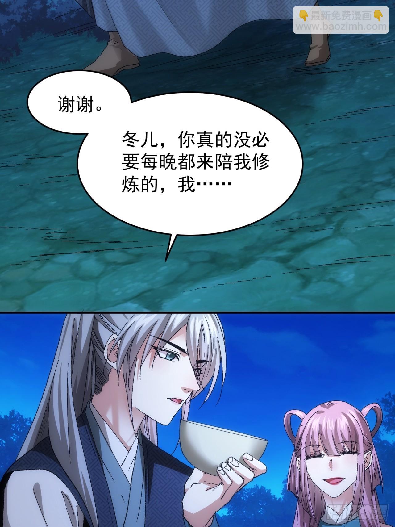 《我就是不按套路出牌（套路王）》第132话树立强者人设 第17页