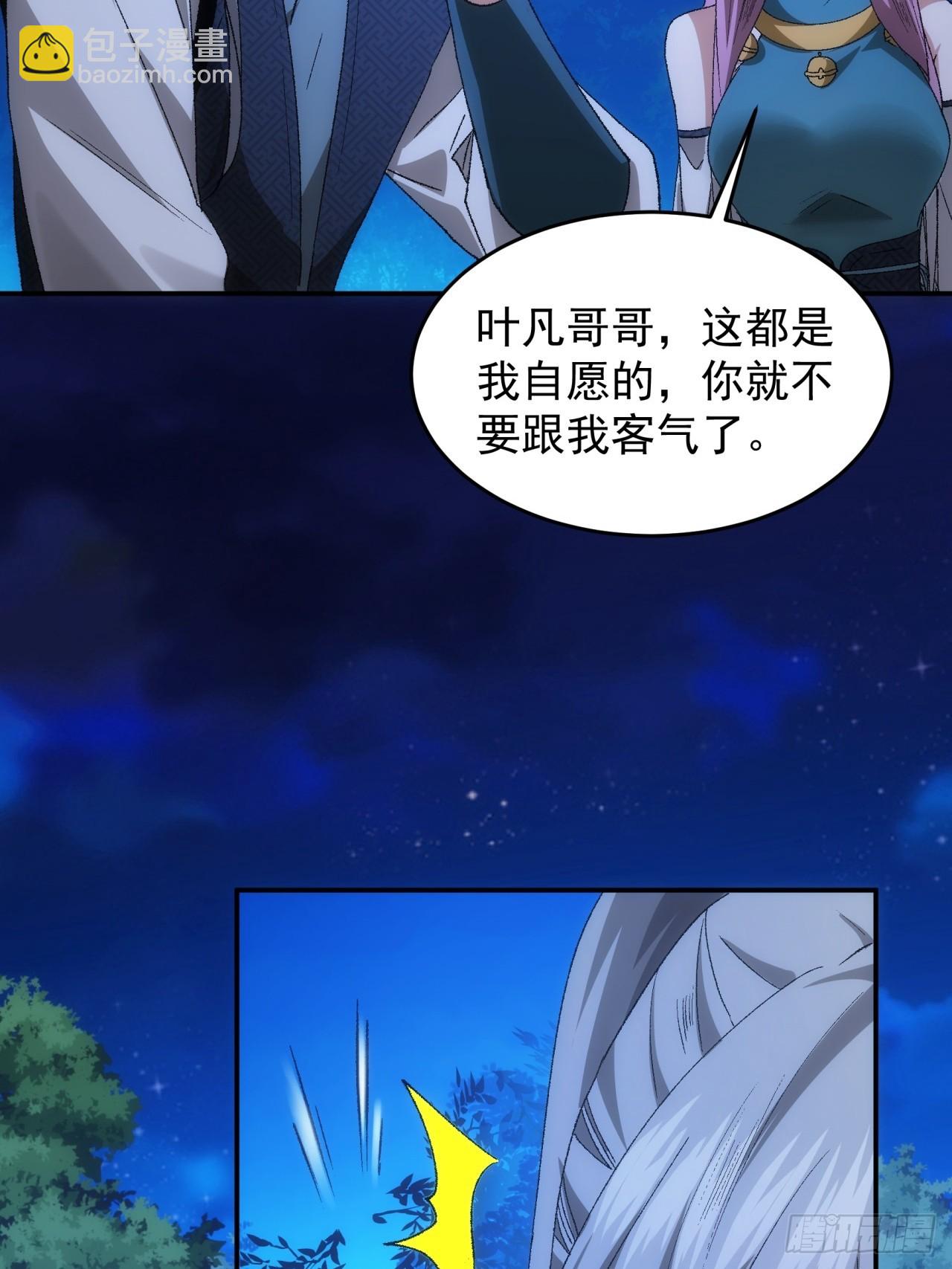 《我就是不按套路出牌（套路王）》第132话树立强者人设 第18页
