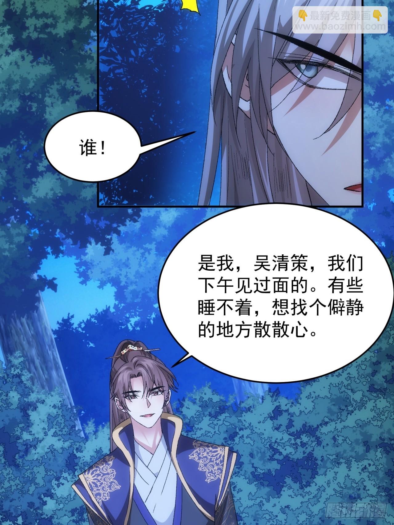 《我就是不按套路出牌（套路王）》第132话树立强者人设 第19页