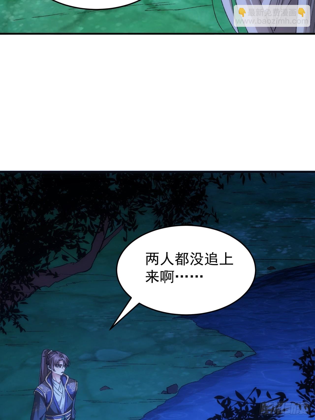 《我就是不按套路出牌（套路王）》第132话树立强者人设 第21页