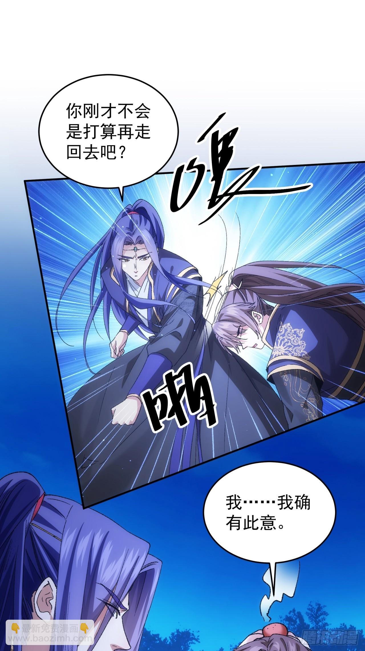 《我就是不按套路出牌（套路王）》第132话树立强者人设 第23页