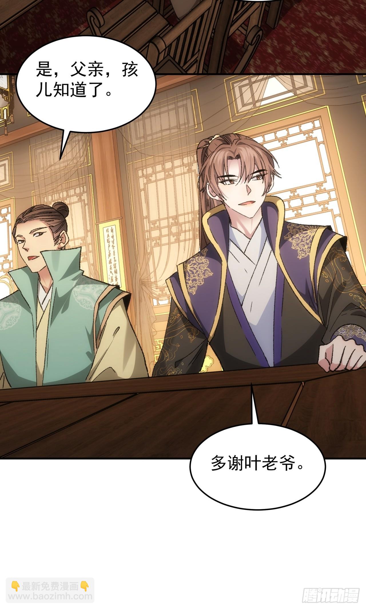 《我就是不按套路出牌（套路王）》第132话树立强者人设 第30页