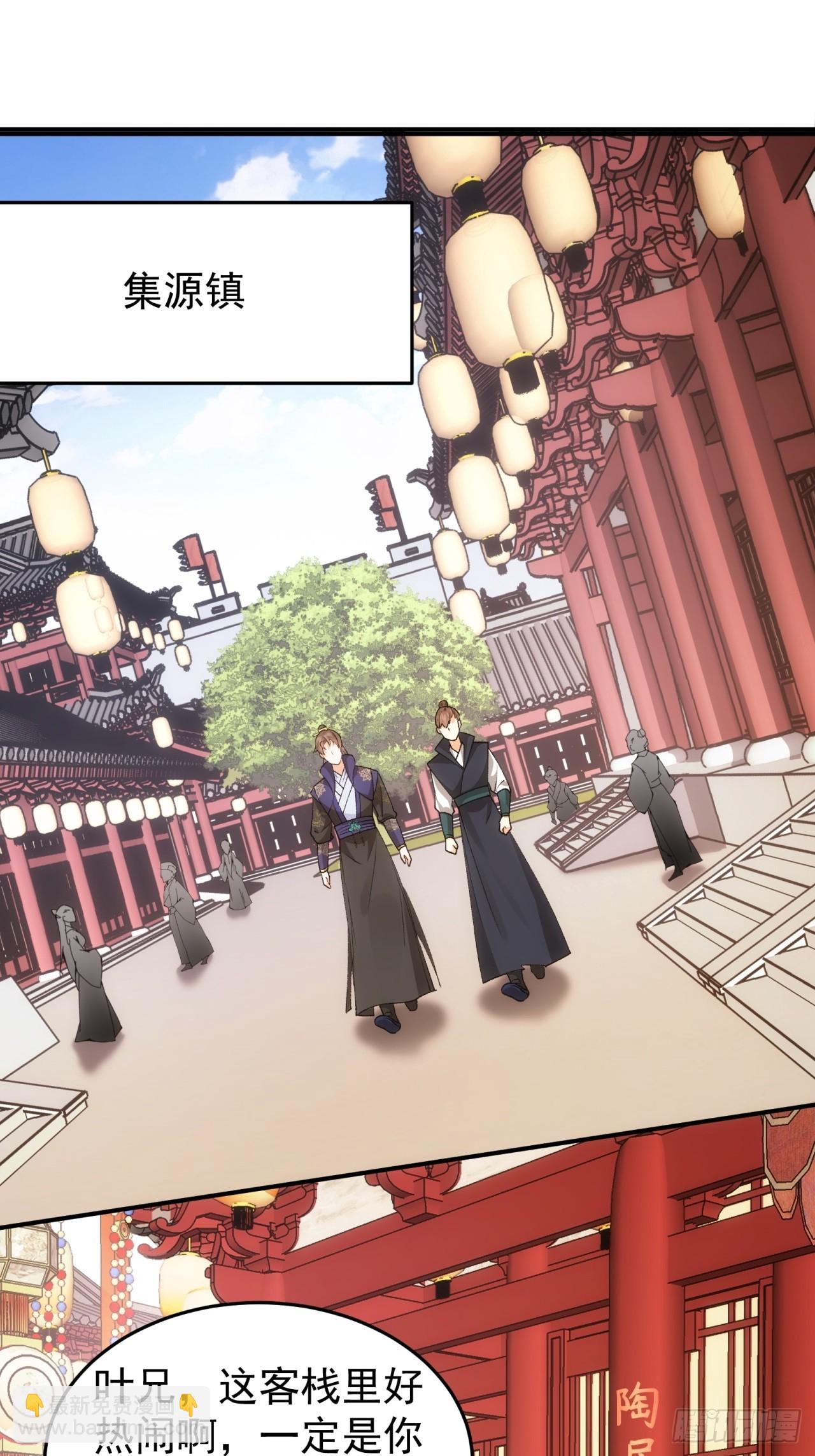 《我就是不按套路出牌（套路王）》第132话树立强者人设 第31页