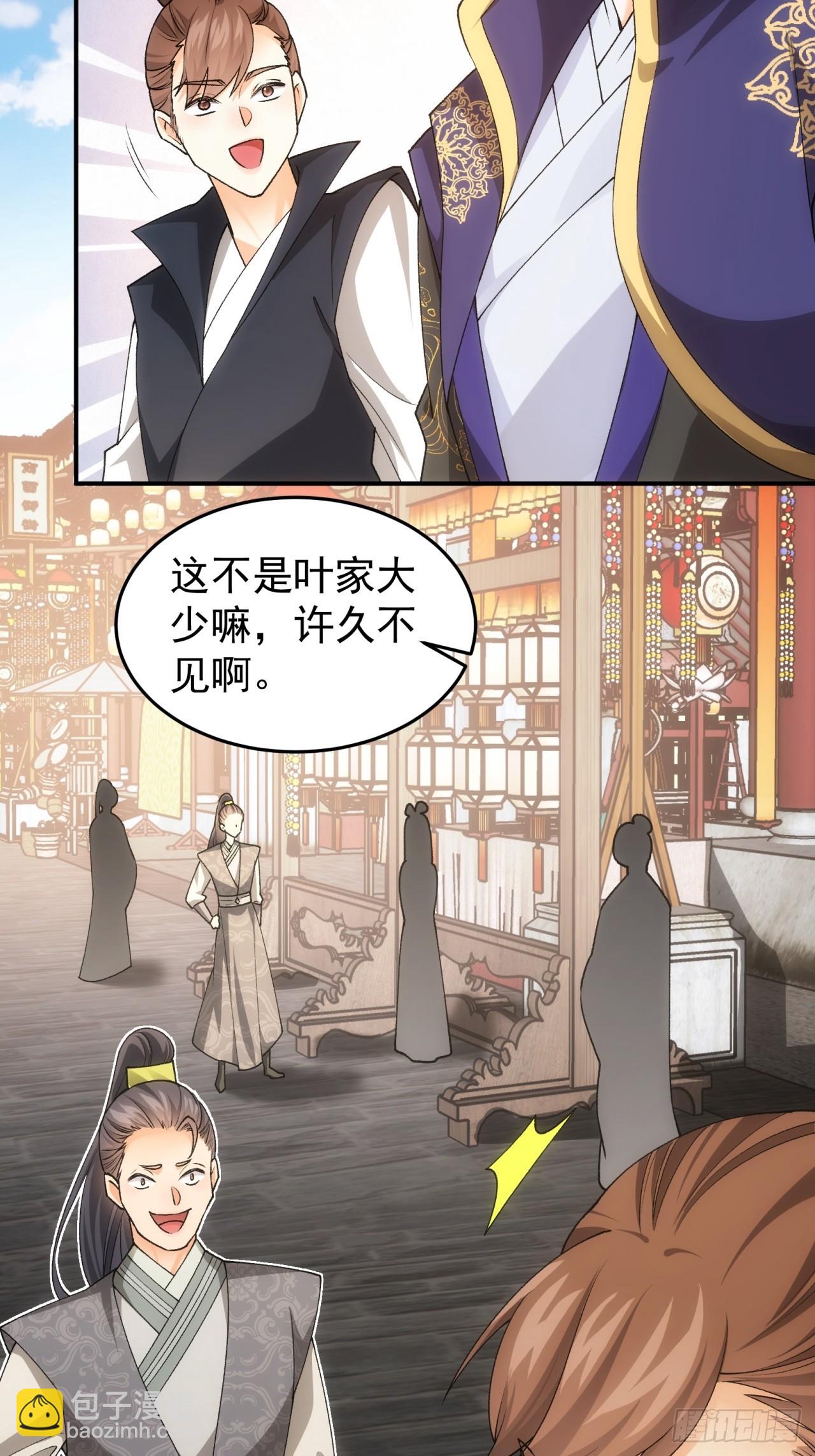 《我就是不按套路出牌（套路王）》第132话树立强者人设 第35页
