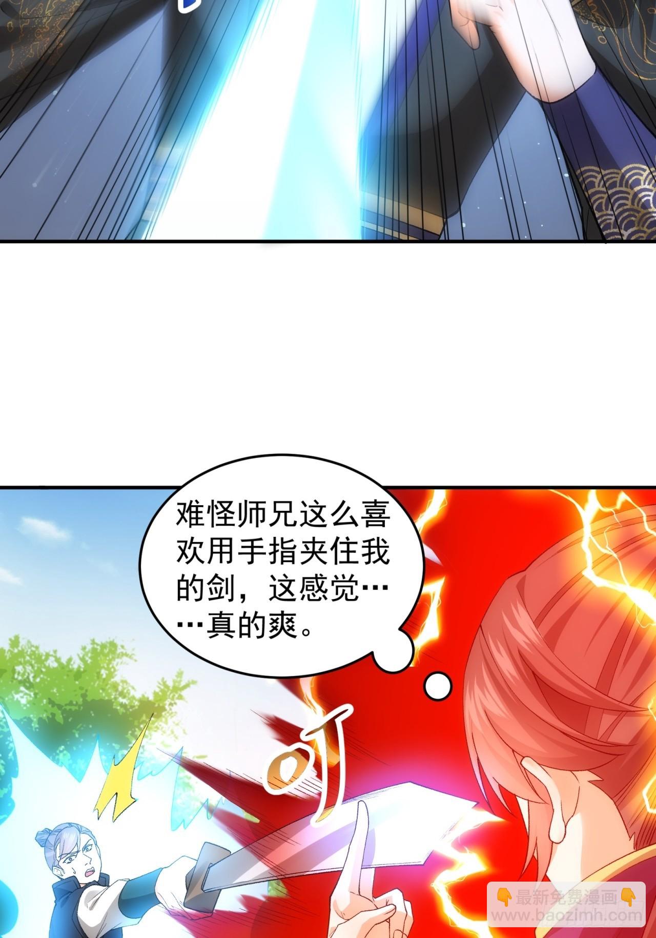 《我就是不按套路出牌（套路王）》第132话树立强者人设 第7页