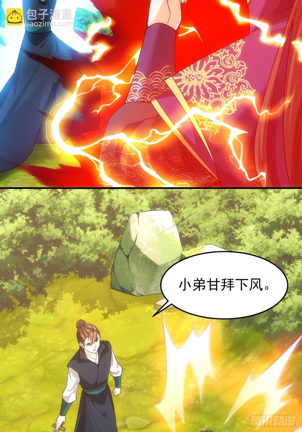 《我就是不按套路出牌（套路王）》第132话树立强者人设 第8页