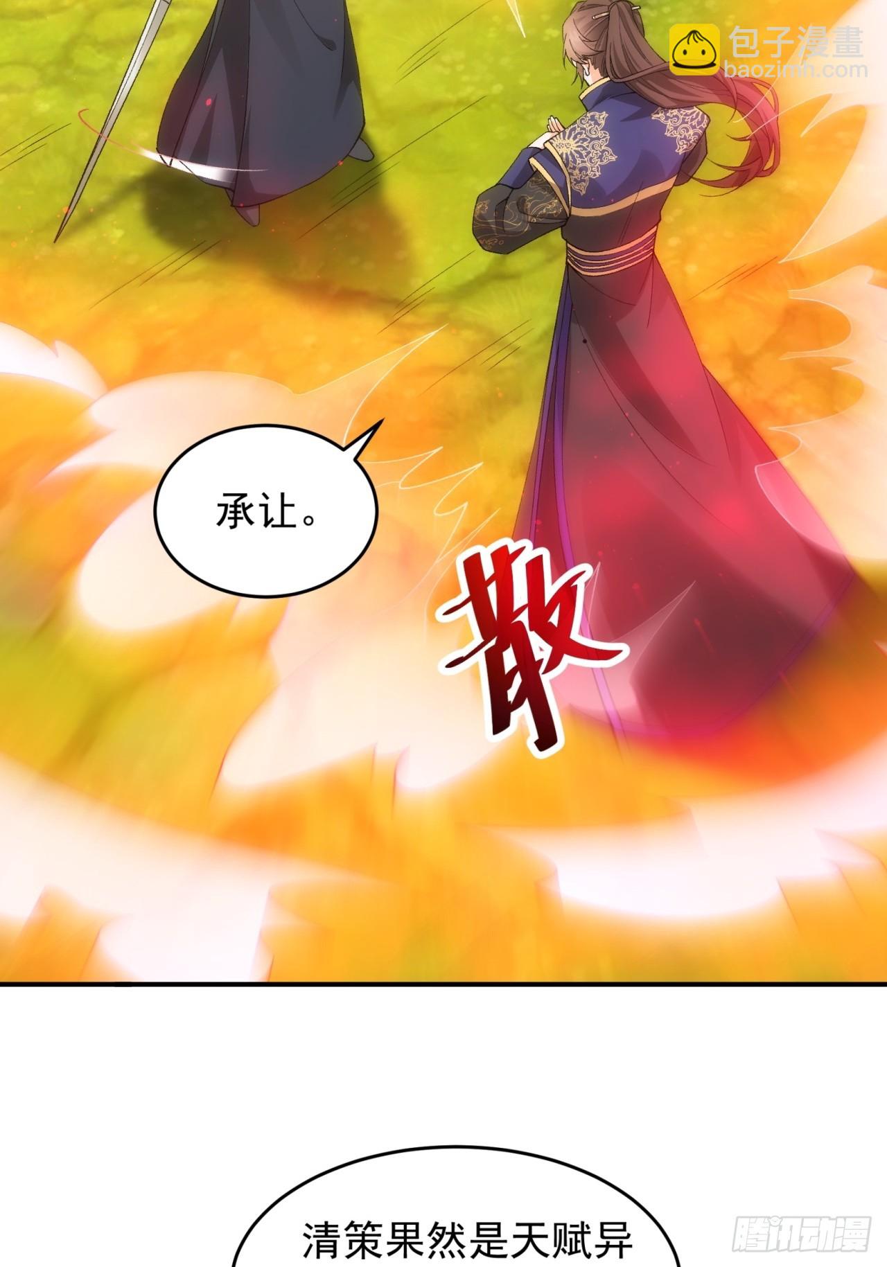 《我就是不按套路出牌（套路王）》第132话树立强者人设 第9页