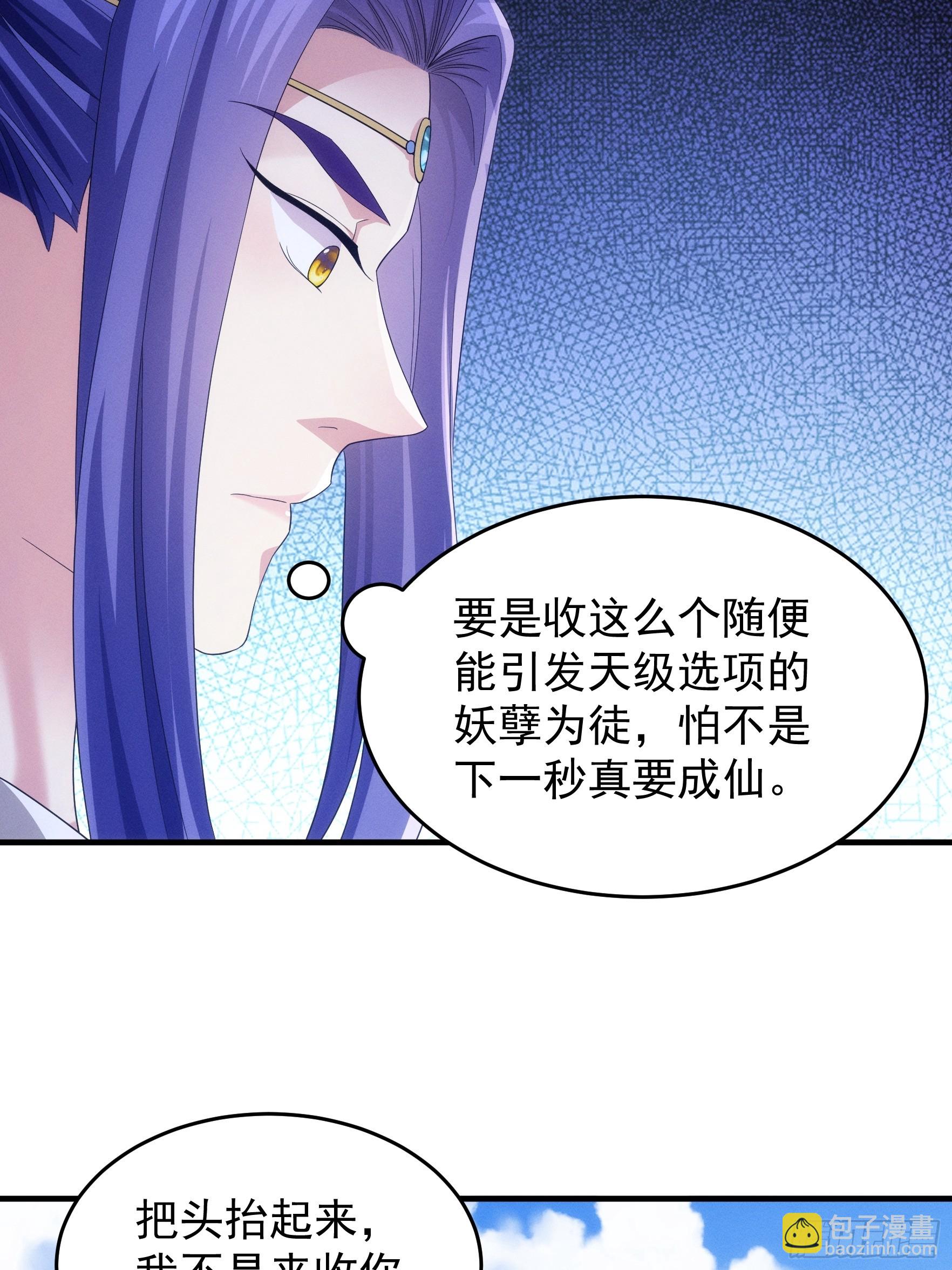 《我就是不按套路出牌（套路王）》第137话少年，你渴望力量吗 第10页