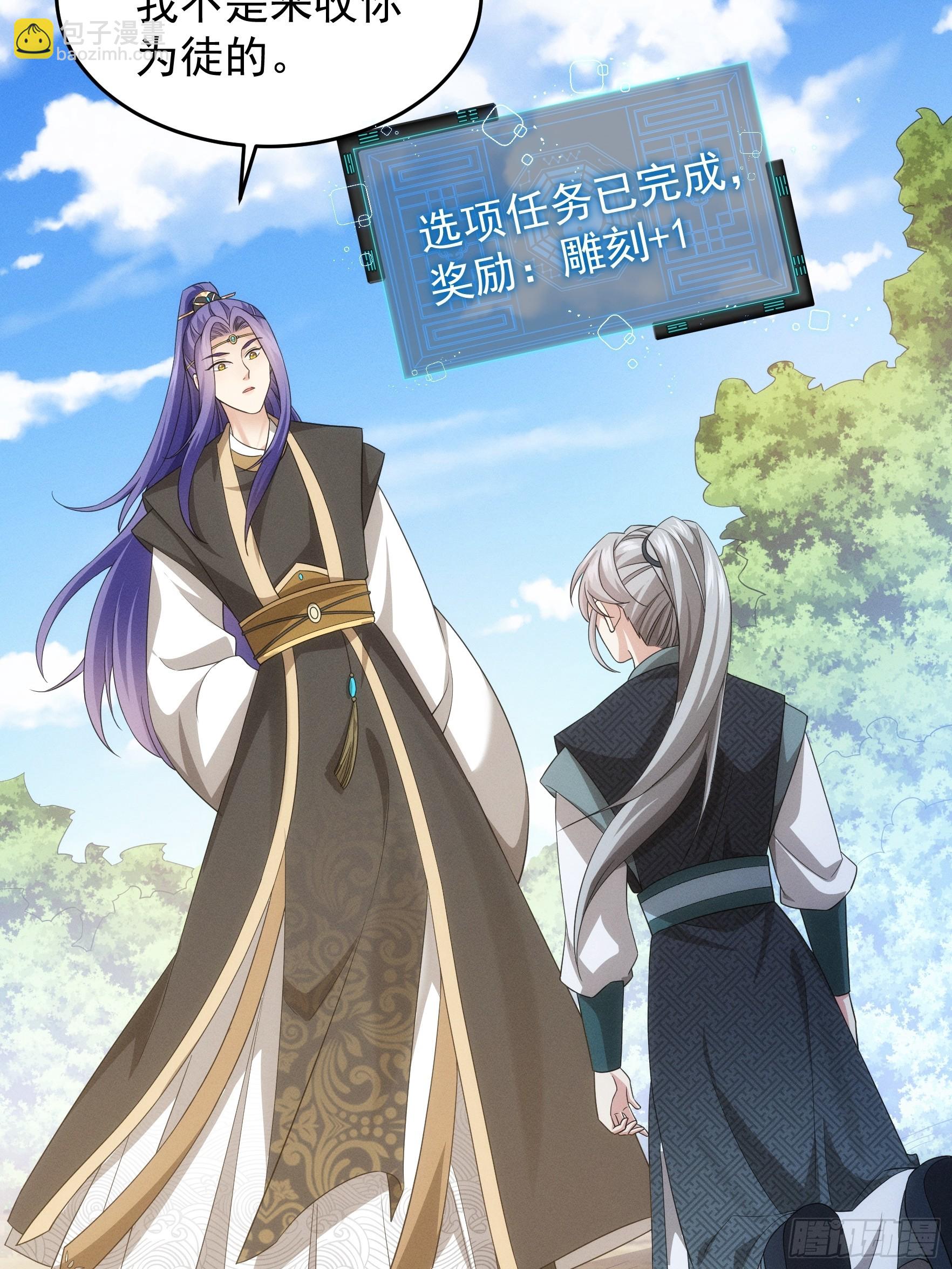 《我就是不按套路出牌（套路王）》第137话少年，你渴望力量吗 第11页