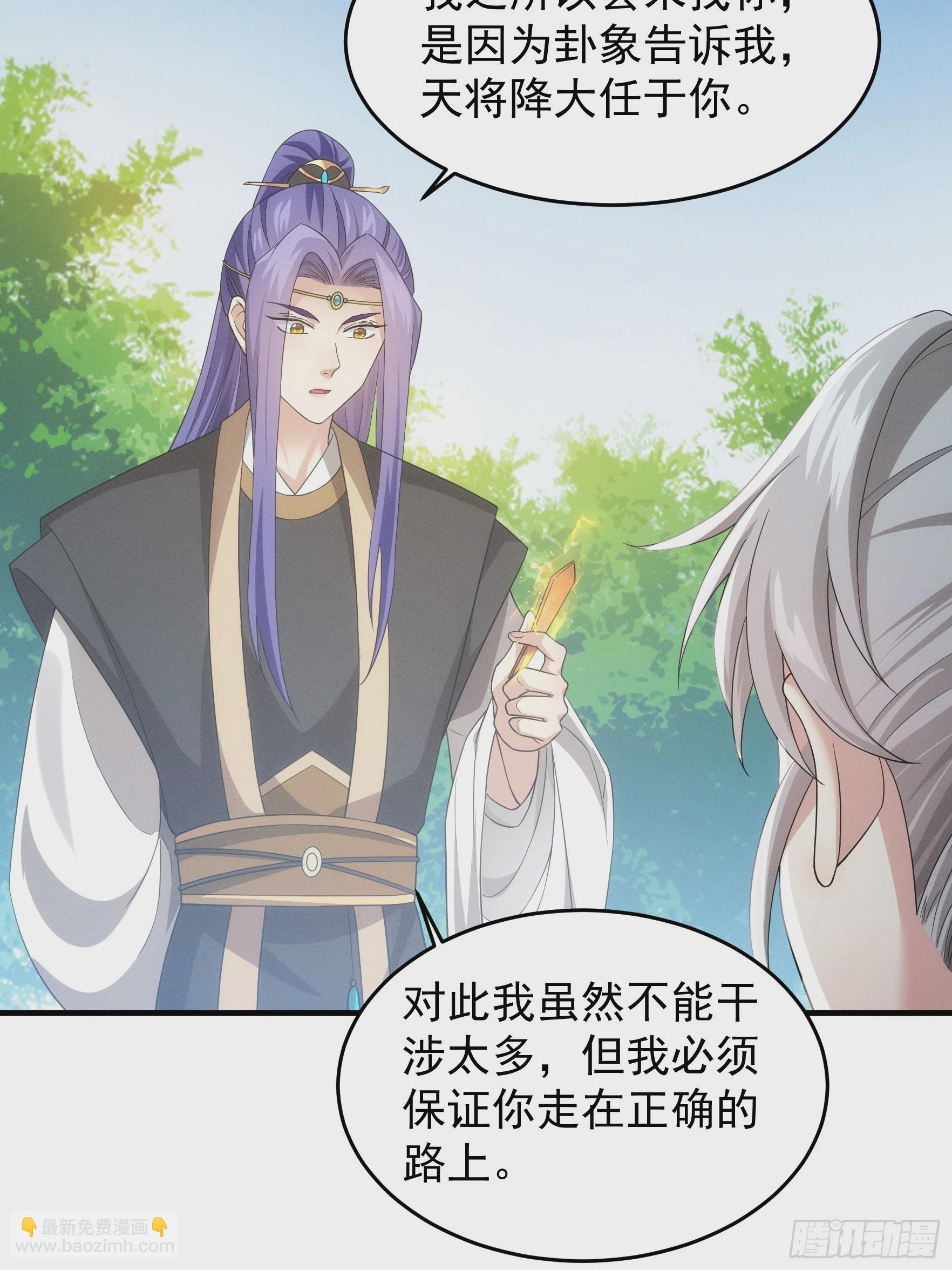 《我就是不按套路出牌（套路王）》第137话少年，你渴望力量吗 第13页