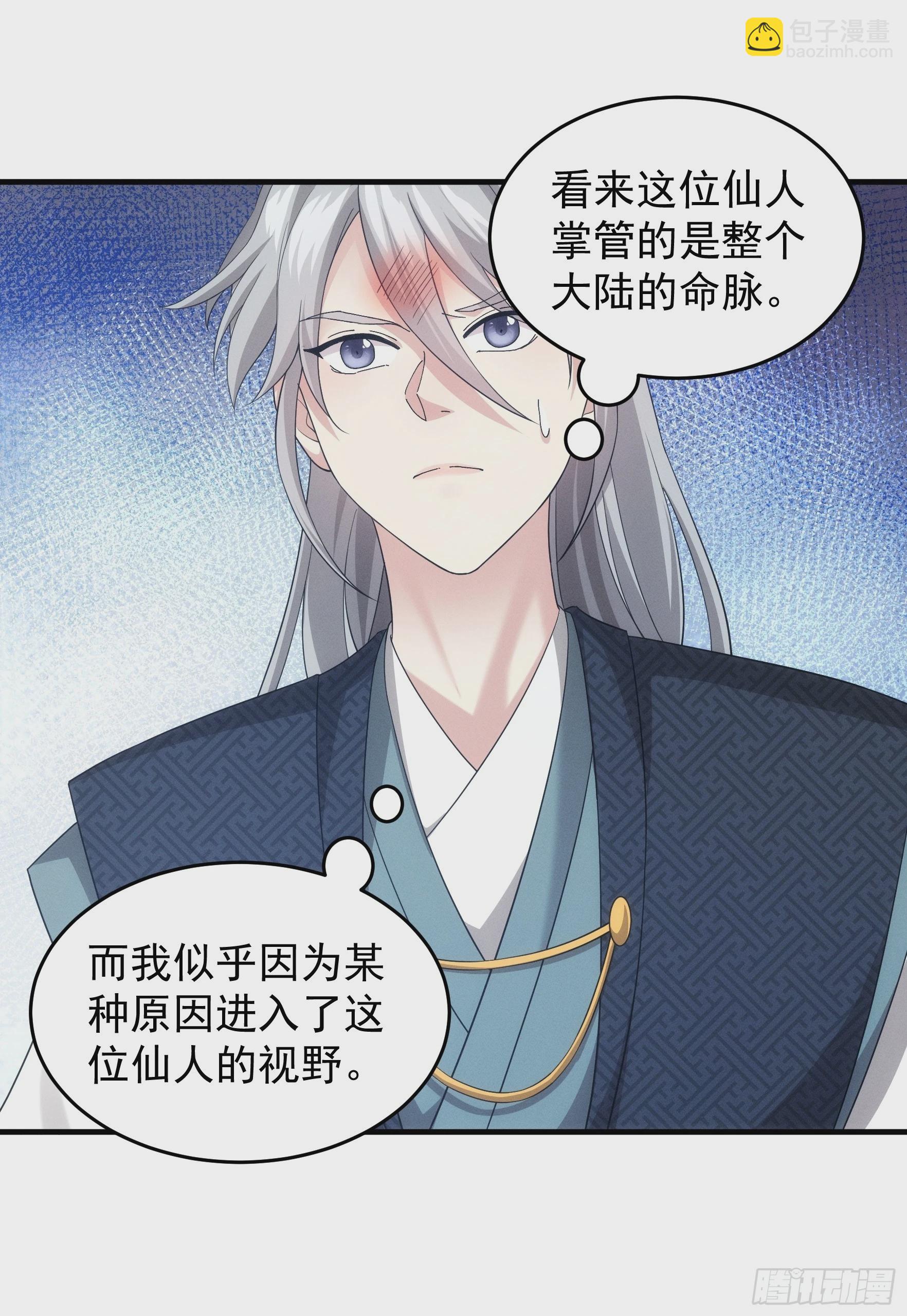 《我就是不按套路出牌（套路王）》第137话少年，你渴望力量吗 第14页