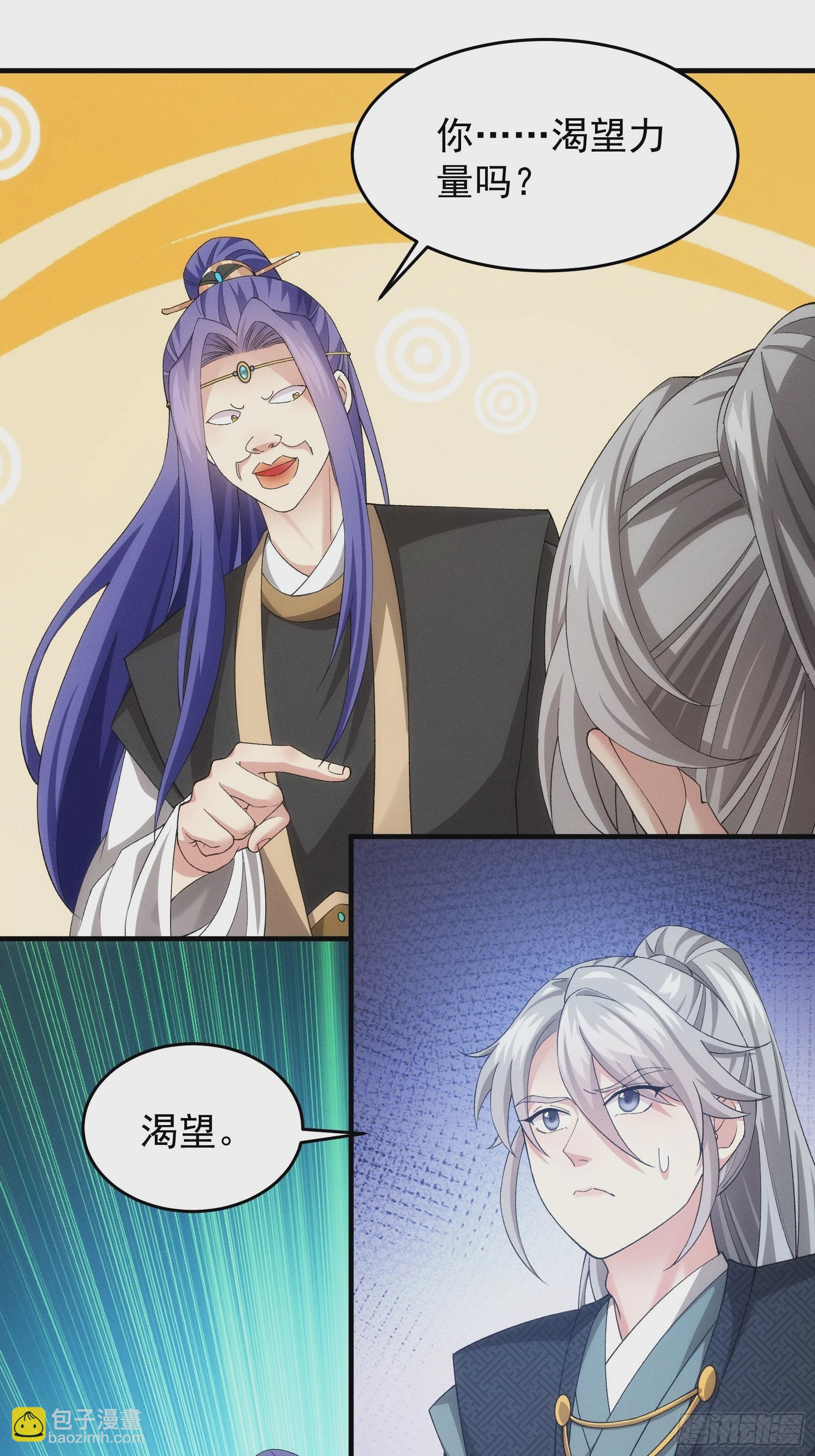 《我就是不按套路出牌（套路王）》第137话少年，你渴望力量吗 第15页