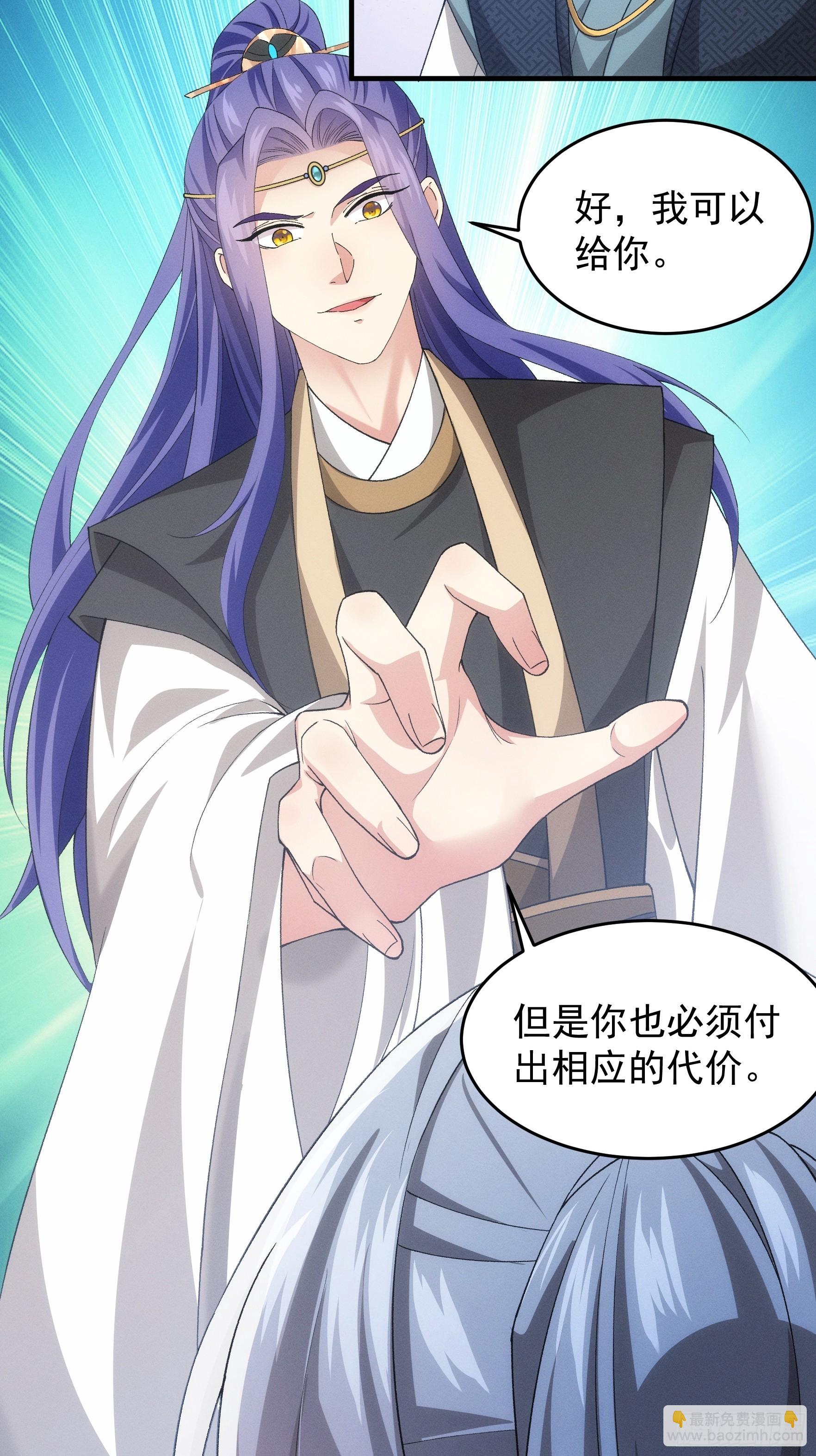 《我就是不按套路出牌（套路王）》第137话少年，你渴望力量吗 第16页