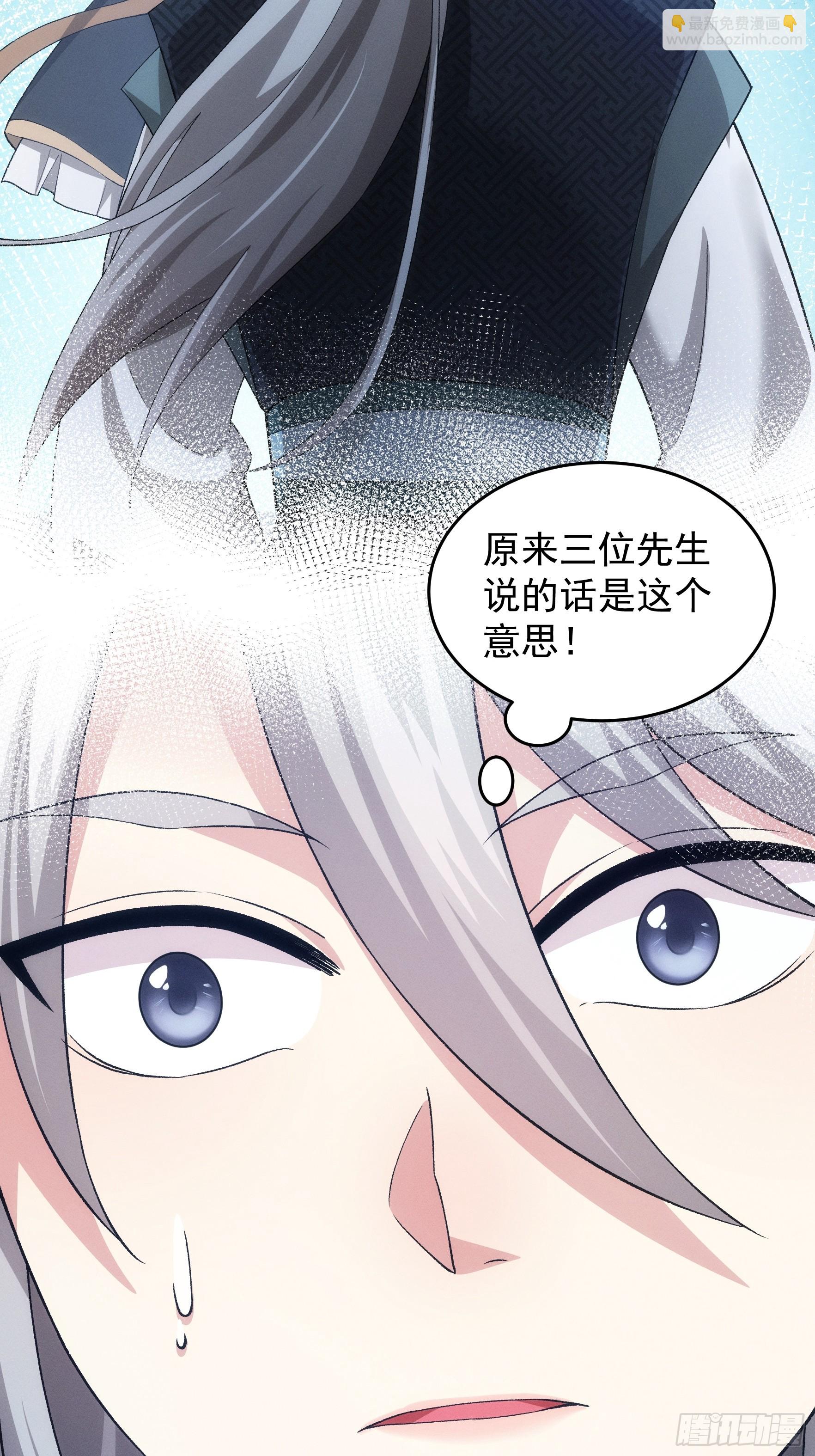 《我就是不按套路出牌（套路王）》第137话少年，你渴望力量吗 第18页