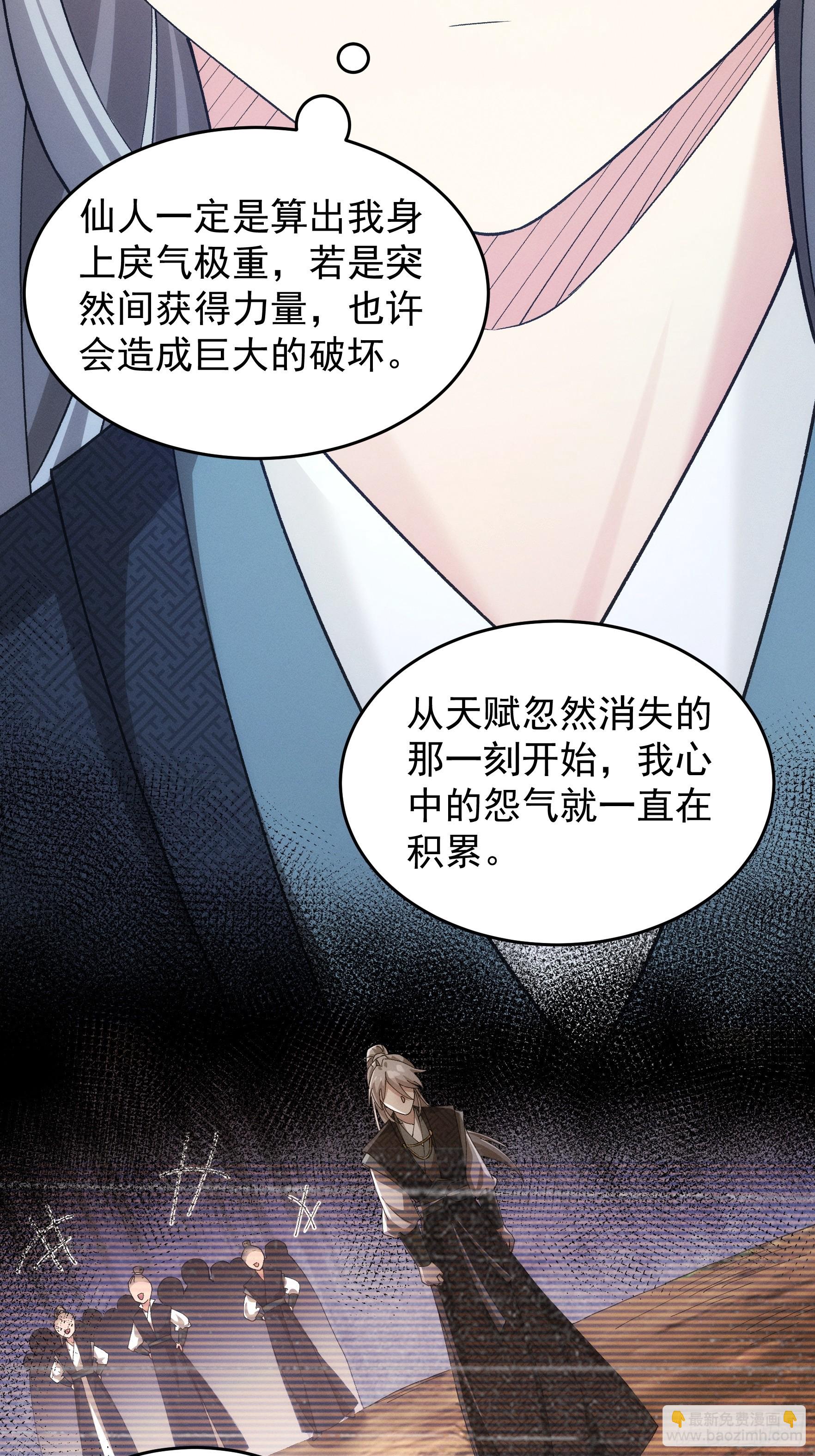 《我就是不按套路出牌（套路王）》第137话少年，你渴望力量吗 第19页
