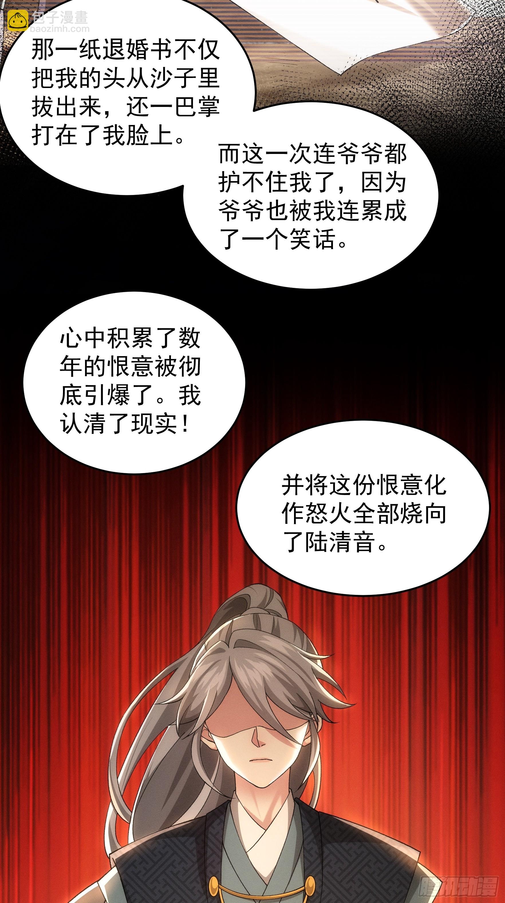《我就是不按套路出牌（套路王）》第137话少年，你渴望力量吗 第21页