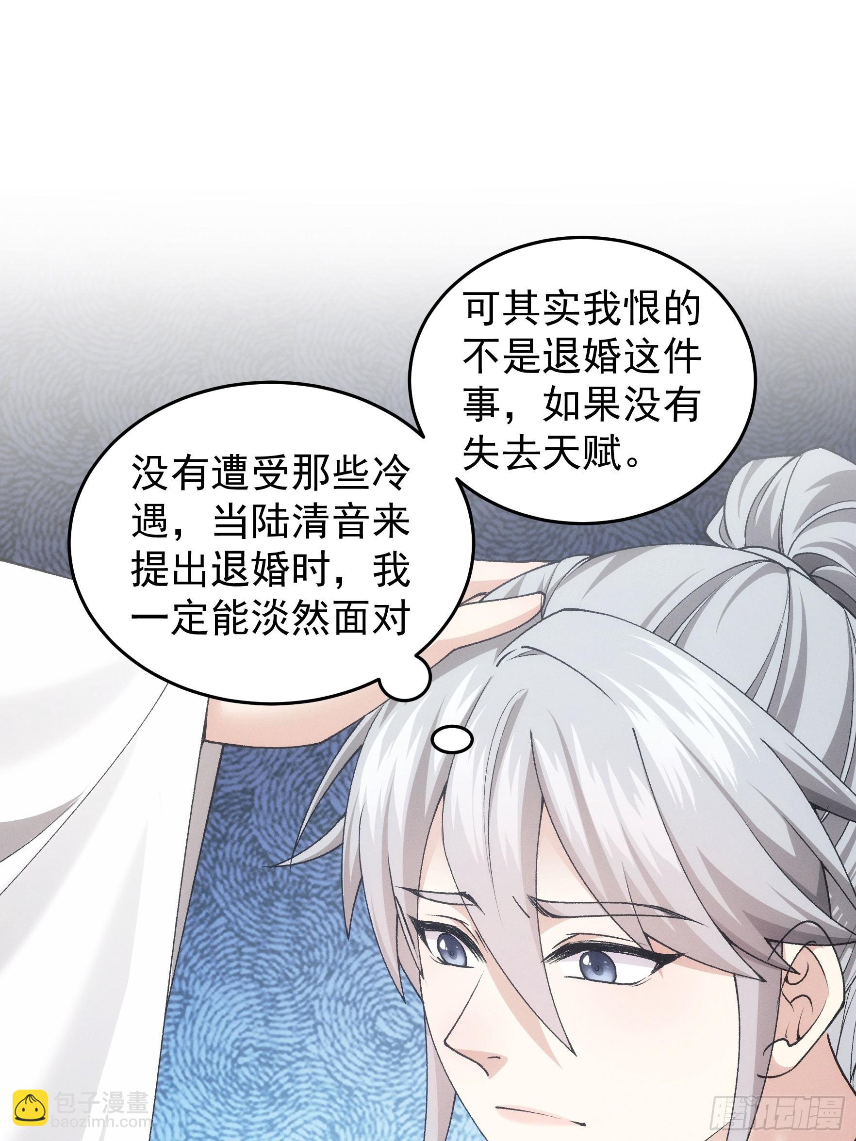 《我就是不按套路出牌（套路王）》第137话少年，你渴望力量吗 第23页