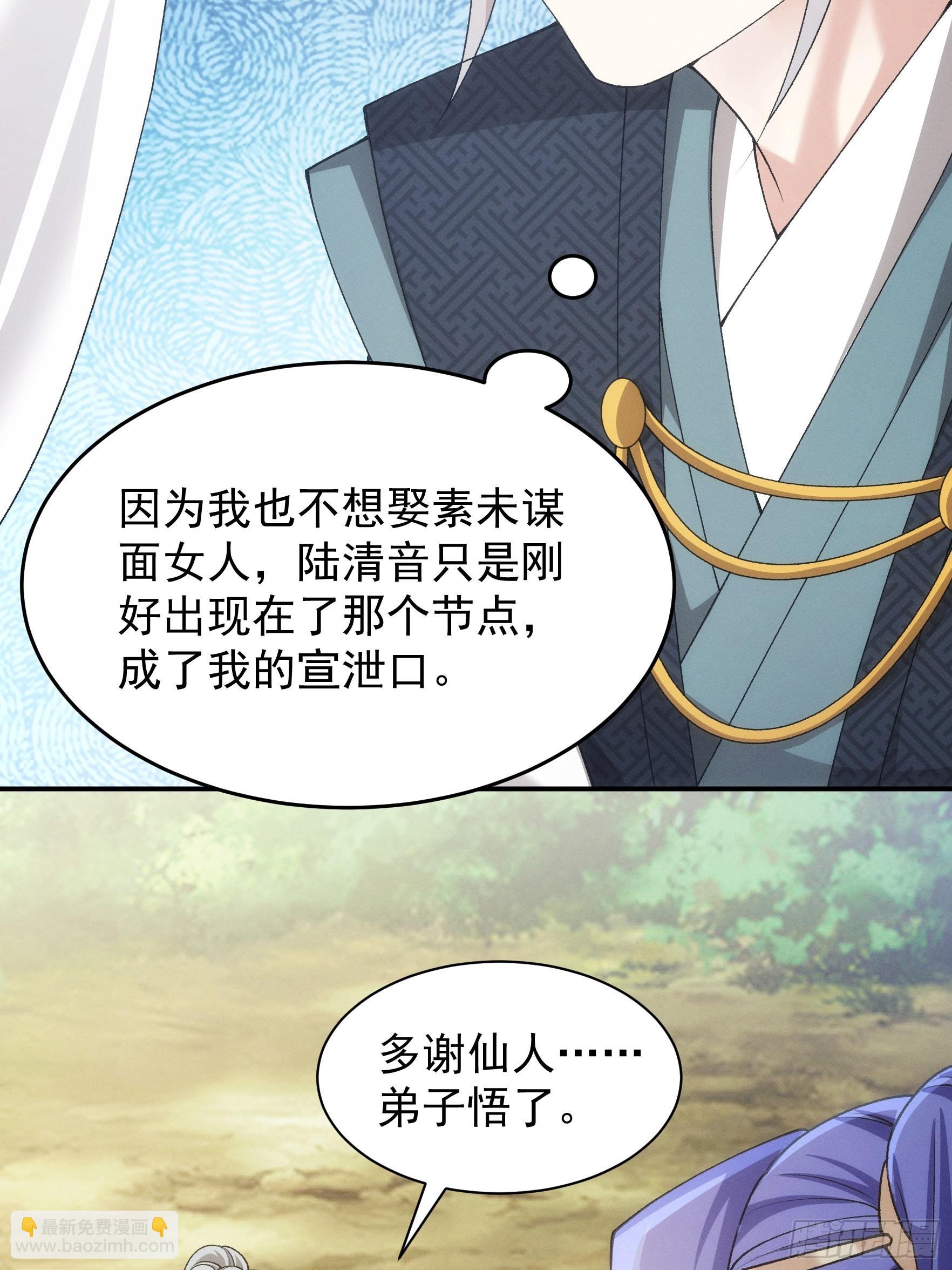 《我就是不按套路出牌（套路王）》第137话少年，你渴望力量吗 第24页