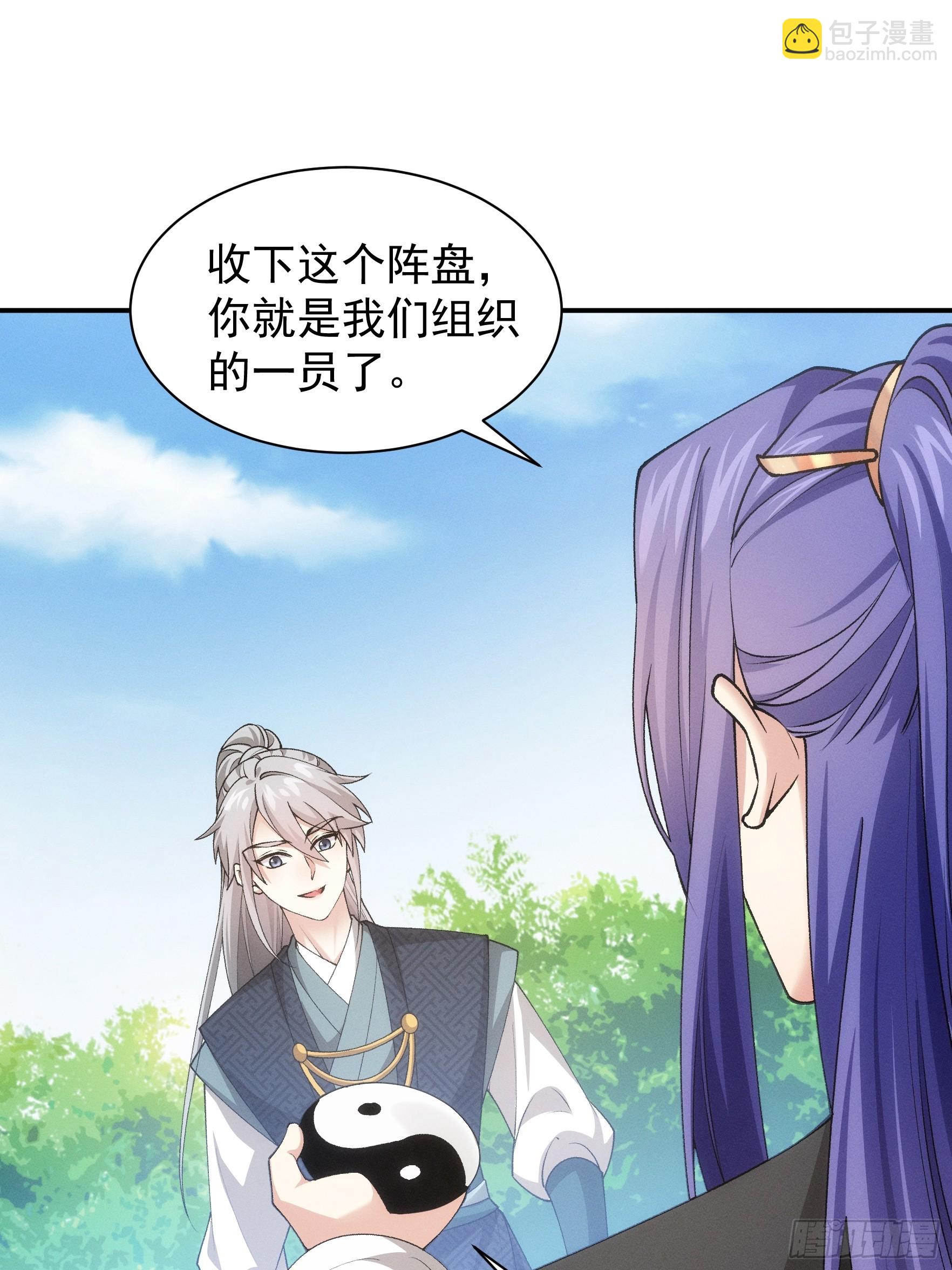 《我就是不按套路出牌（套路王）》第137话少年，你渴望力量吗 第32页