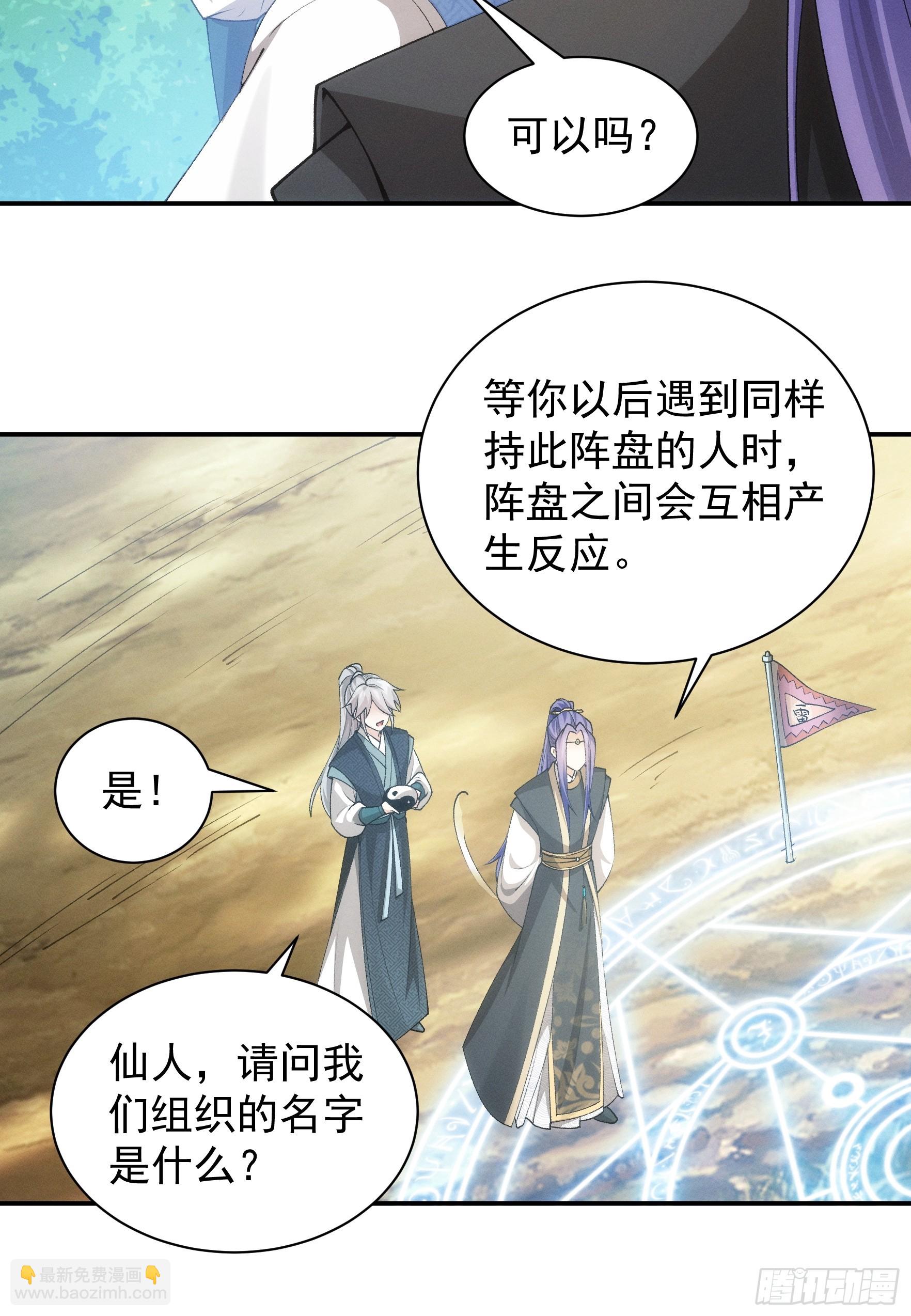 《我就是不按套路出牌（套路王）》第137话少年，你渴望力量吗 第33页