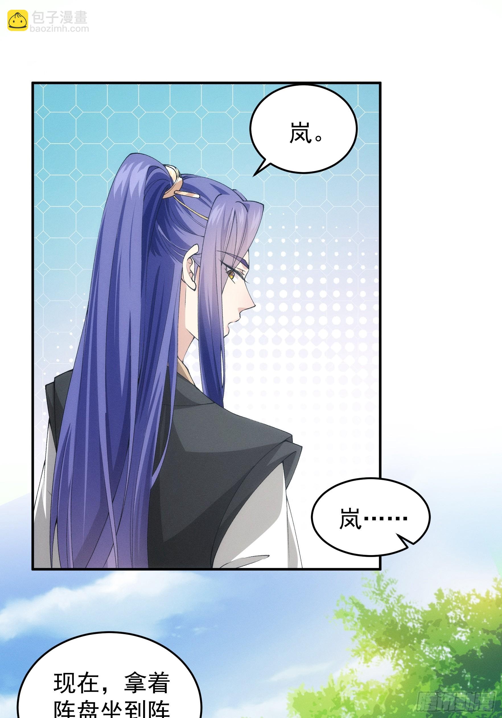 《我就是不按套路出牌（套路王）》第137话少年，你渴望力量吗 第34页