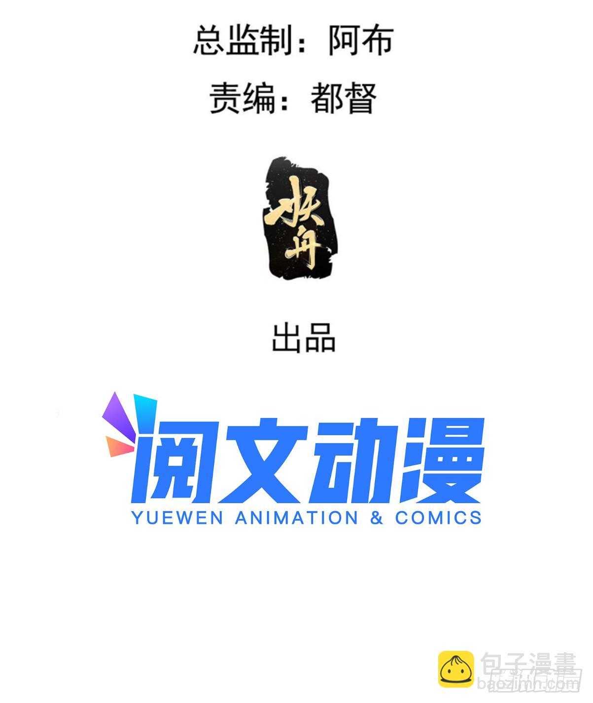 《我就是不按套路出牌（套路王）》第137话少年，你渴望力量吗 第3页