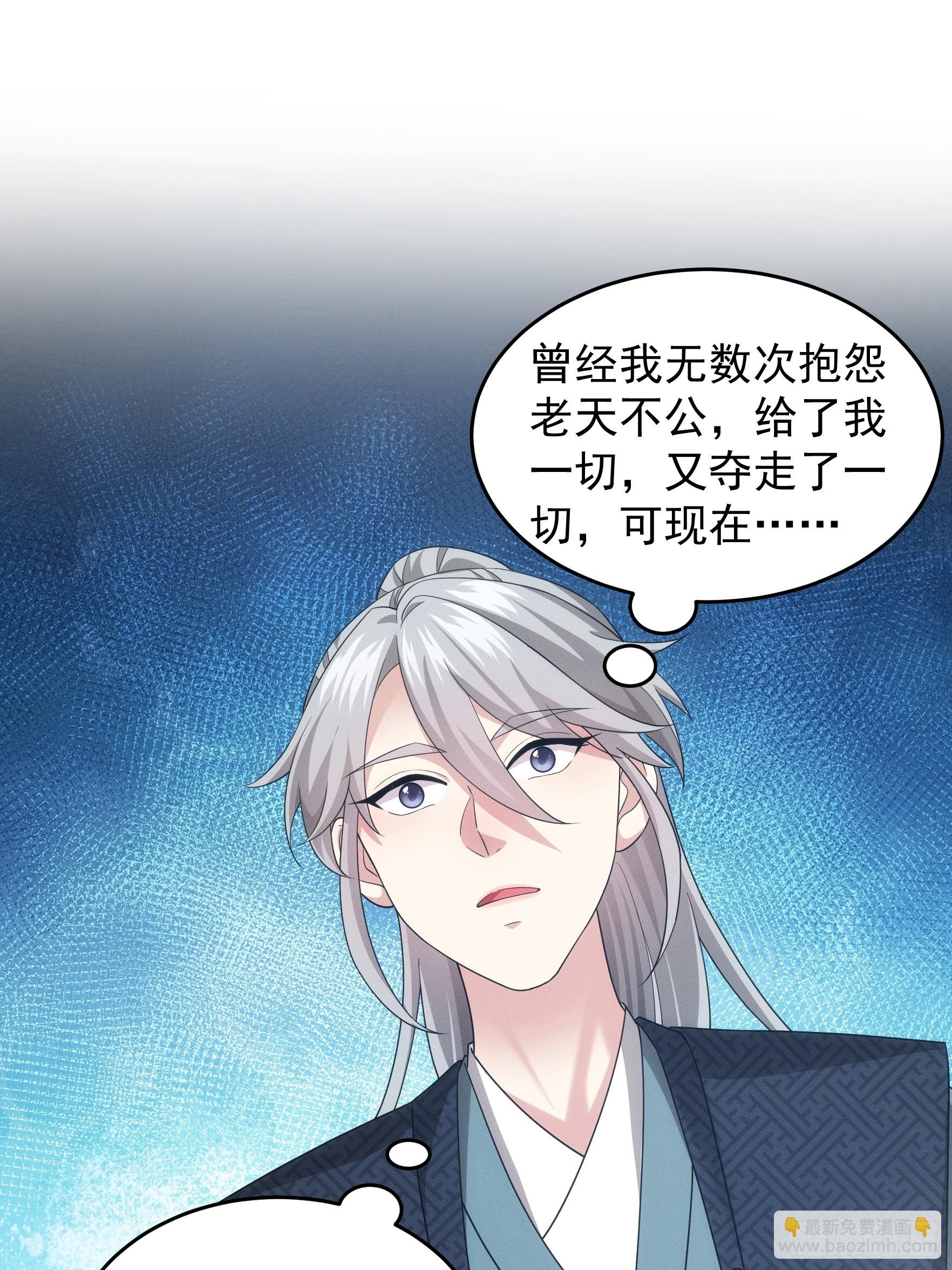 《我就是不按套路出牌（套路王）》第137话少年，你渴望力量吗 第4页