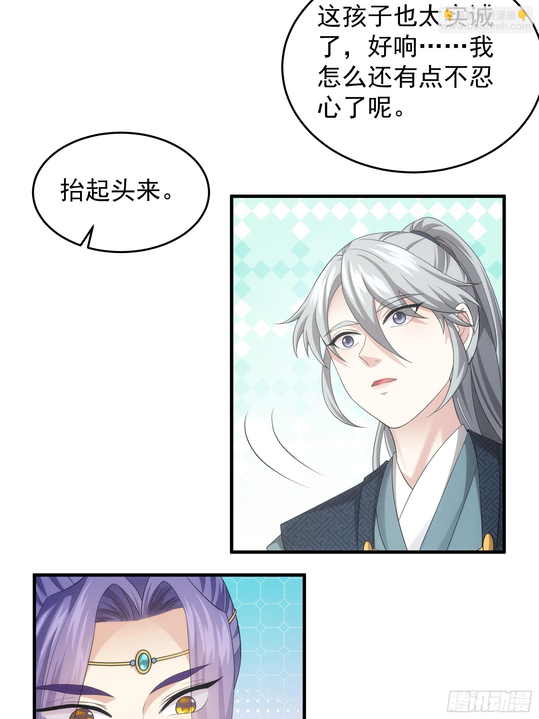 《我就是不按套路出牌（套路王）》第137话少年，你渴望力量吗 第6页