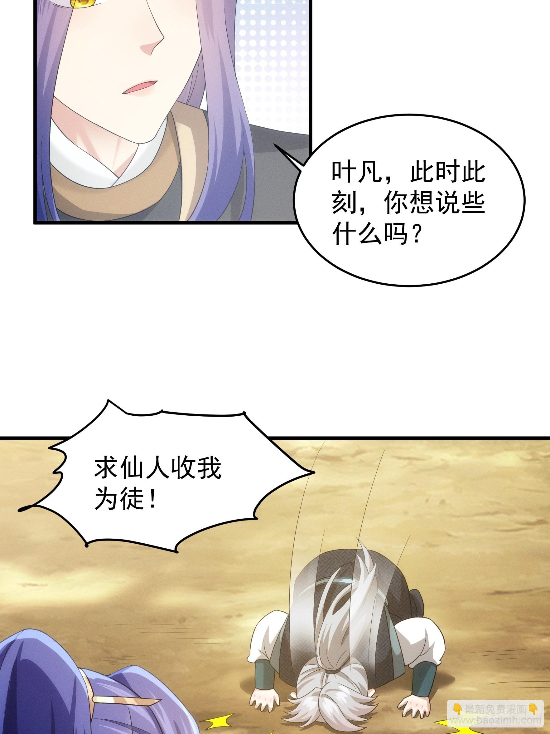 《我就是不按套路出牌（套路王）》第137话少年，你渴望力量吗 第7页
