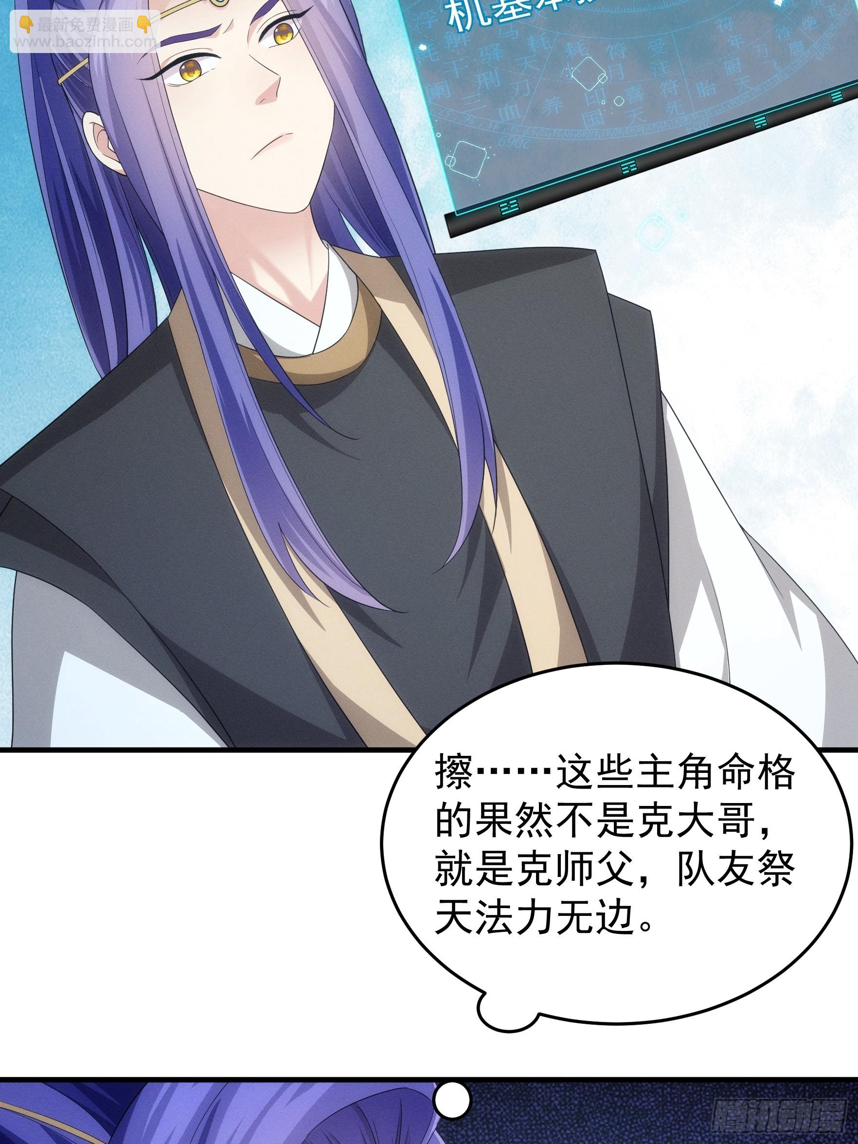 《我就是不按套路出牌（套路王）》第137话少年，你渴望力量吗 第9页