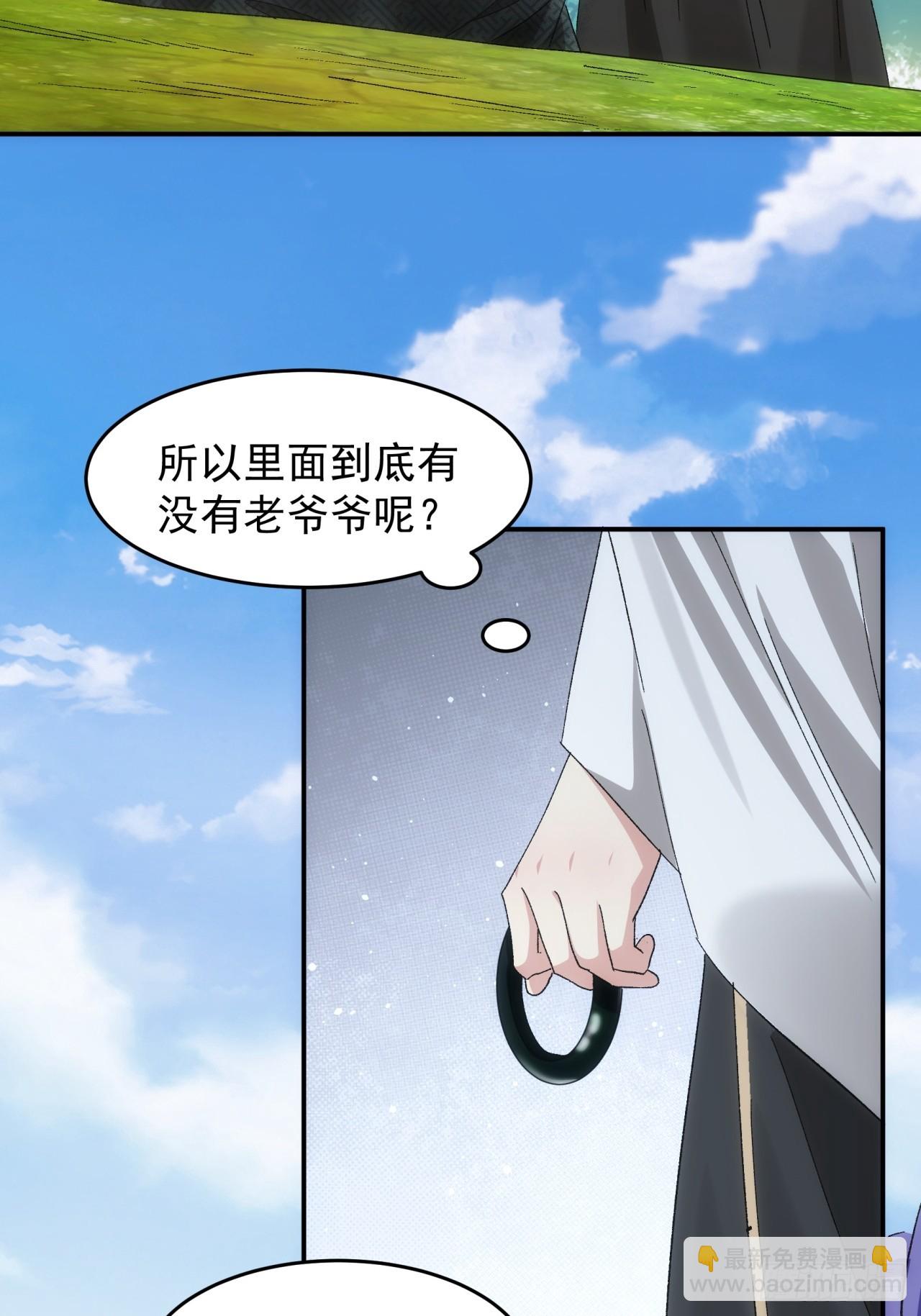 《我就是不按套路出牌（套路王）》第138话天赋恢复 第10页