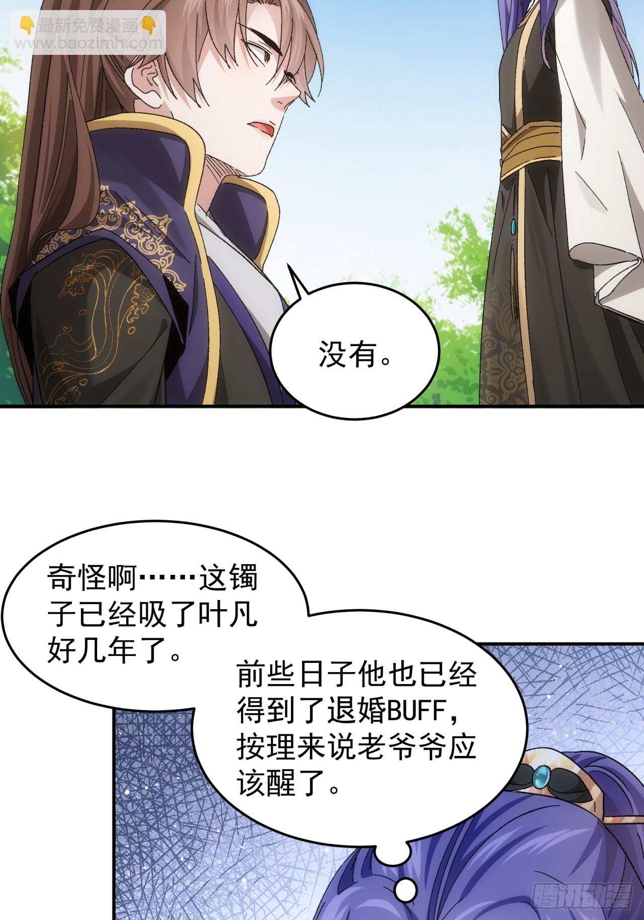 《我就是不按套路出牌（套路王）》第138话天赋恢复 第19页