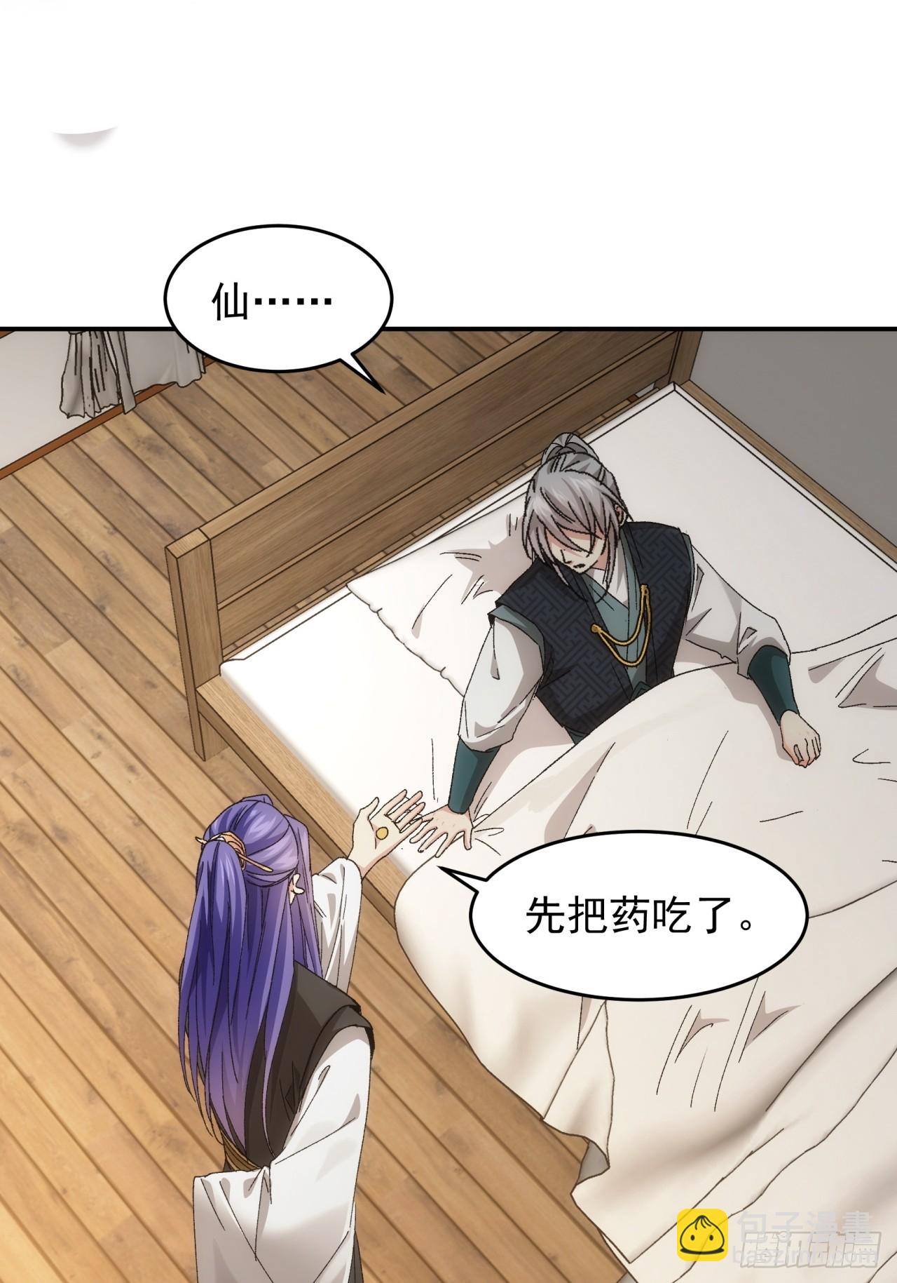 《我就是不按套路出牌（套路王）》第138话天赋恢复 第23页