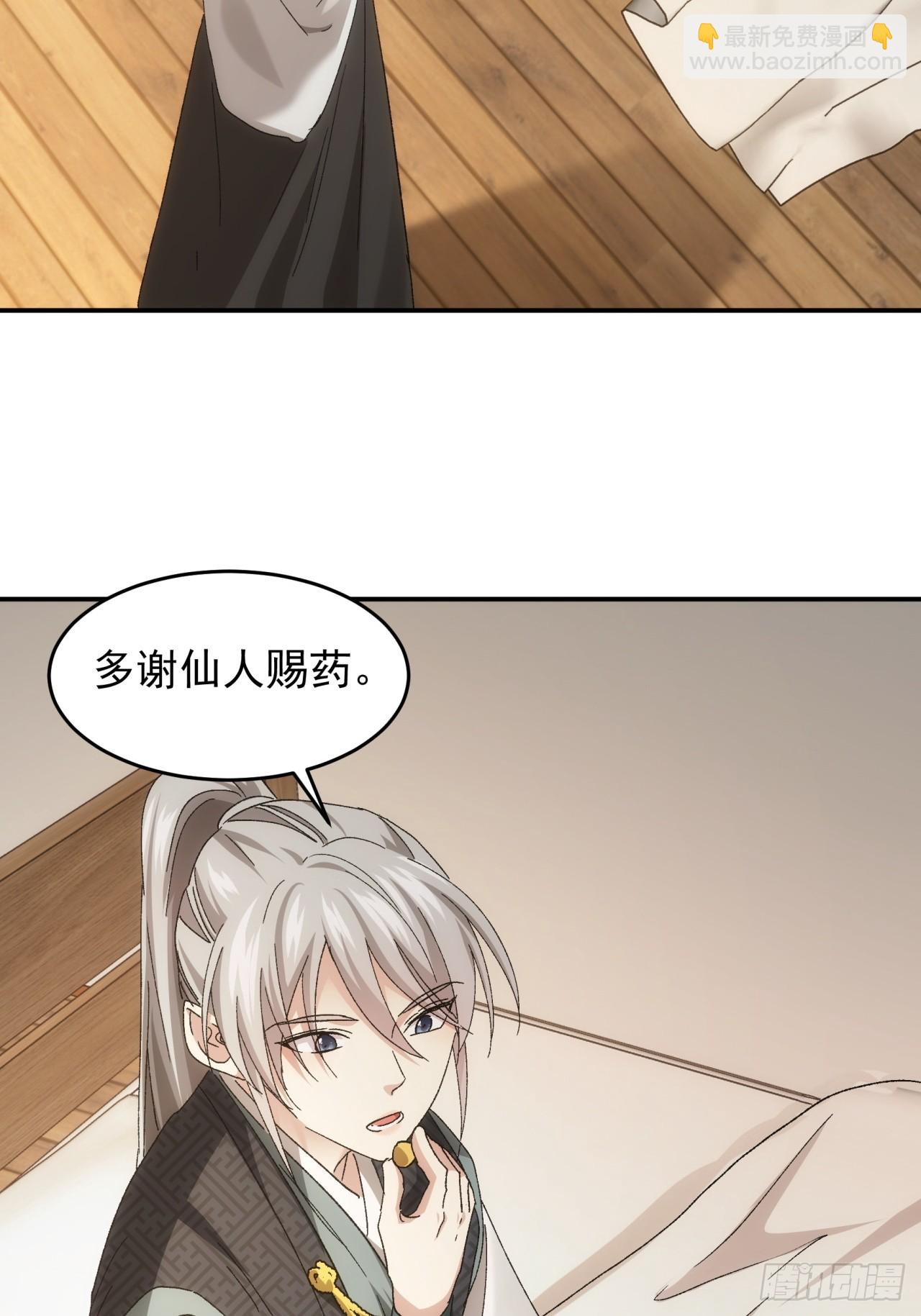 《我就是不按套路出牌（套路王）》第138话天赋恢复 第24页