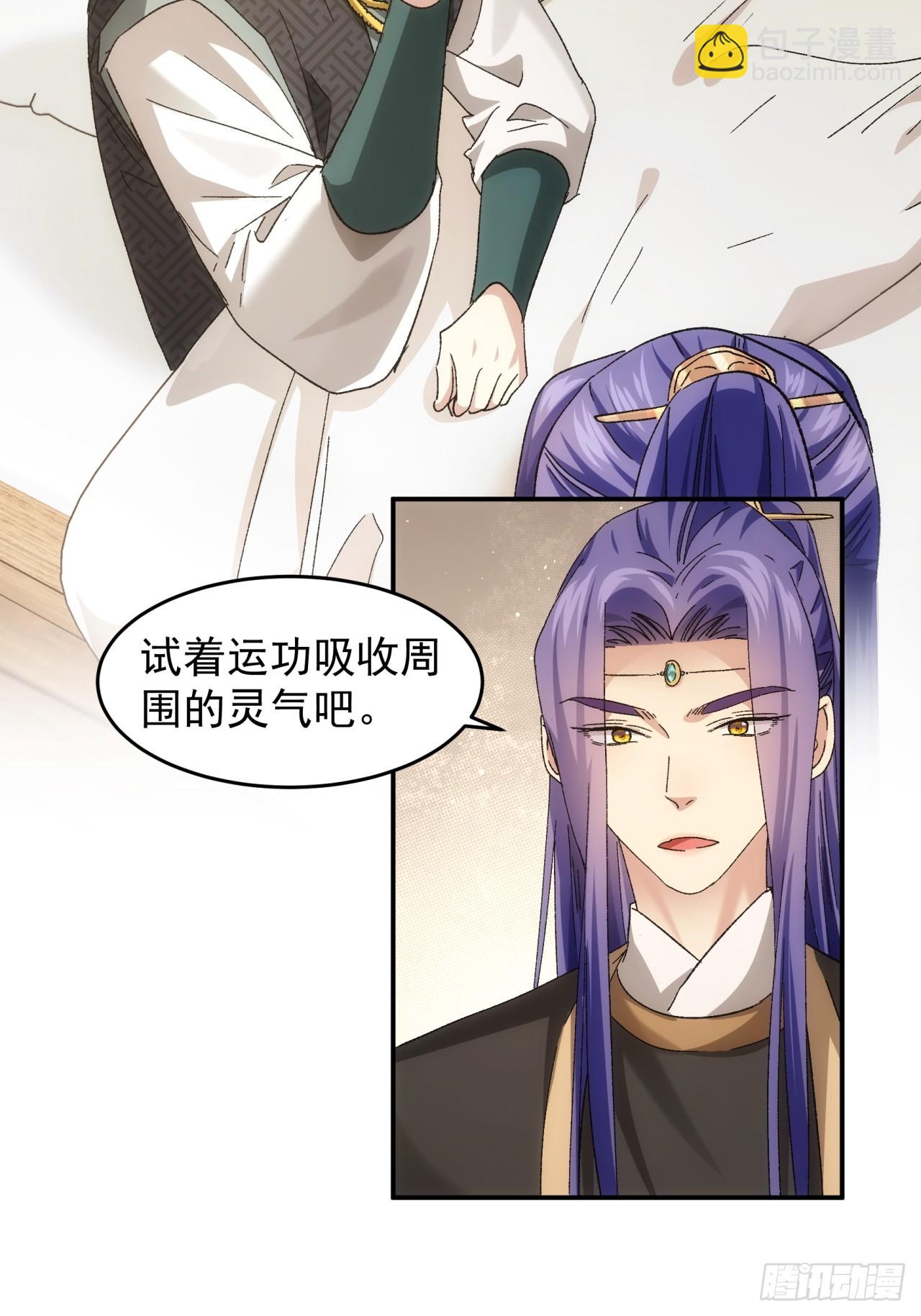 《我就是不按套路出牌（套路王）》第138话天赋恢复 第25页