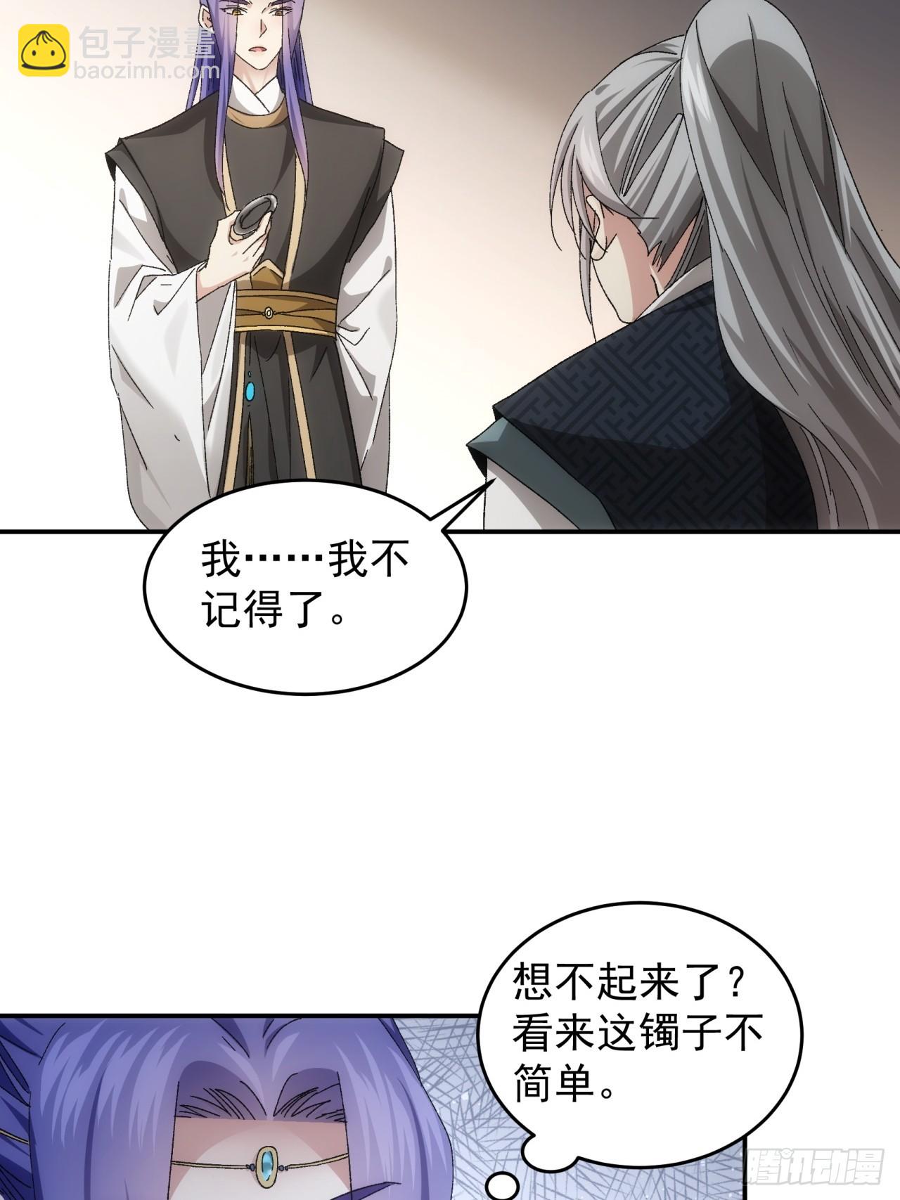 《我就是不按套路出牌（套路王）》第138话天赋恢复 第32页