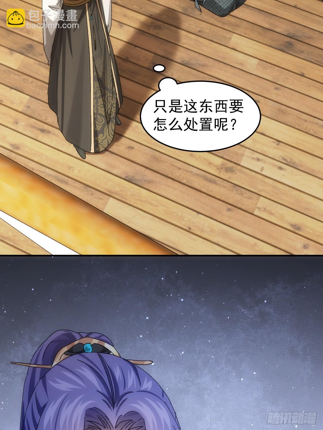 《我就是不按套路出牌（套路王）》第138话天赋恢复 第35页