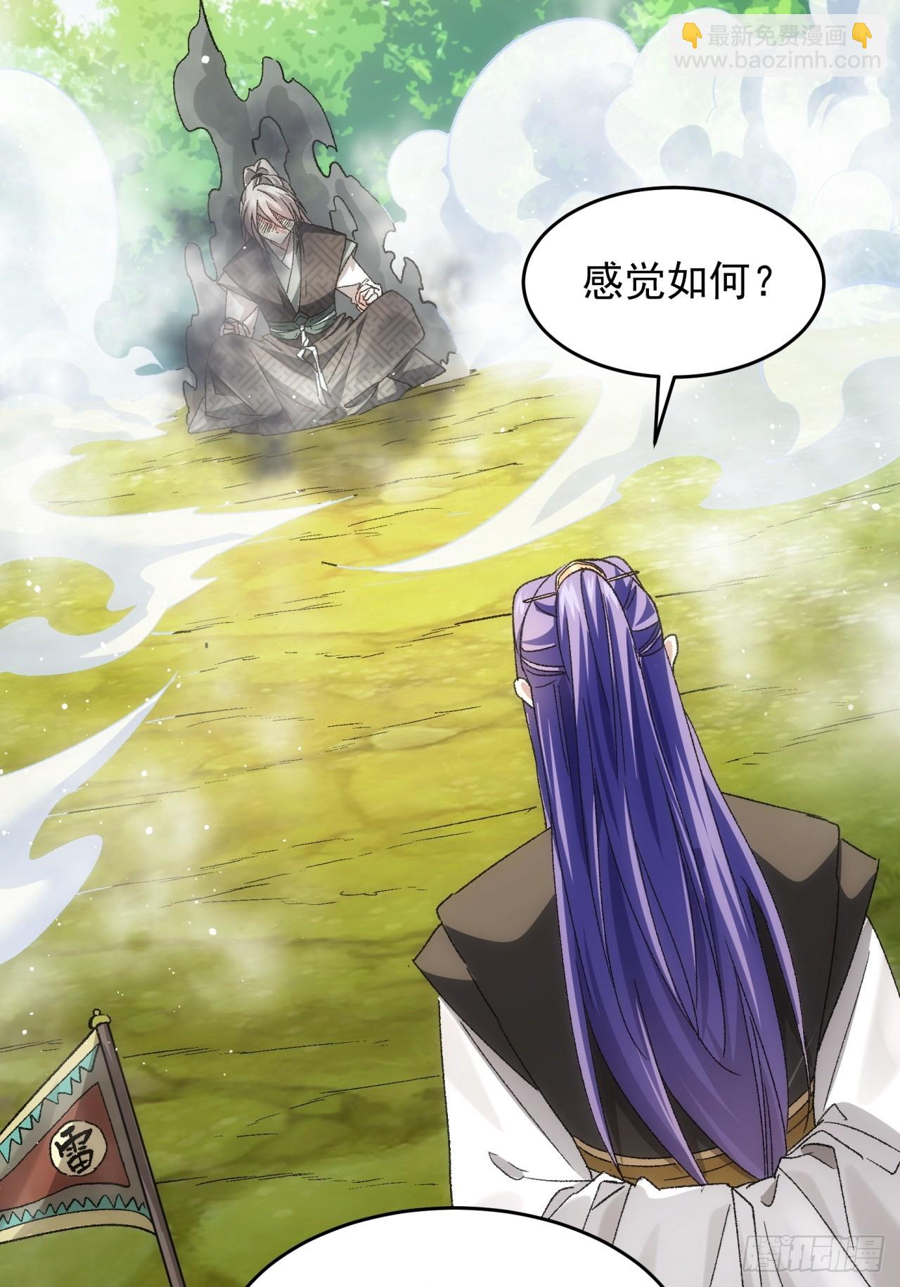 《我就是不按套路出牌（套路王）》第138话天赋恢复 第6页