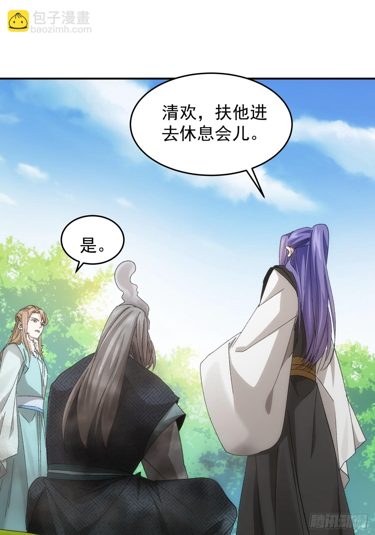 《我就是不按套路出牌（套路王）》第138话天赋恢复 第9页