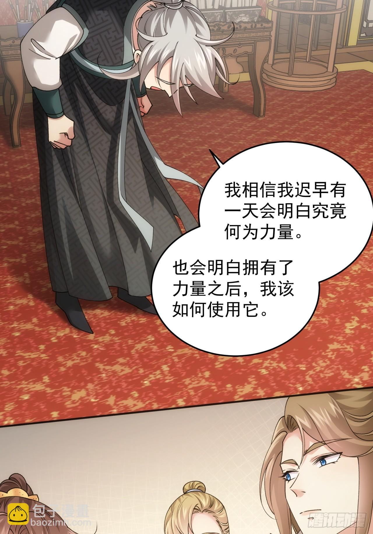 《我就是不按套路出牌（套路王）》第136话莫不是神仙下凡 第12页