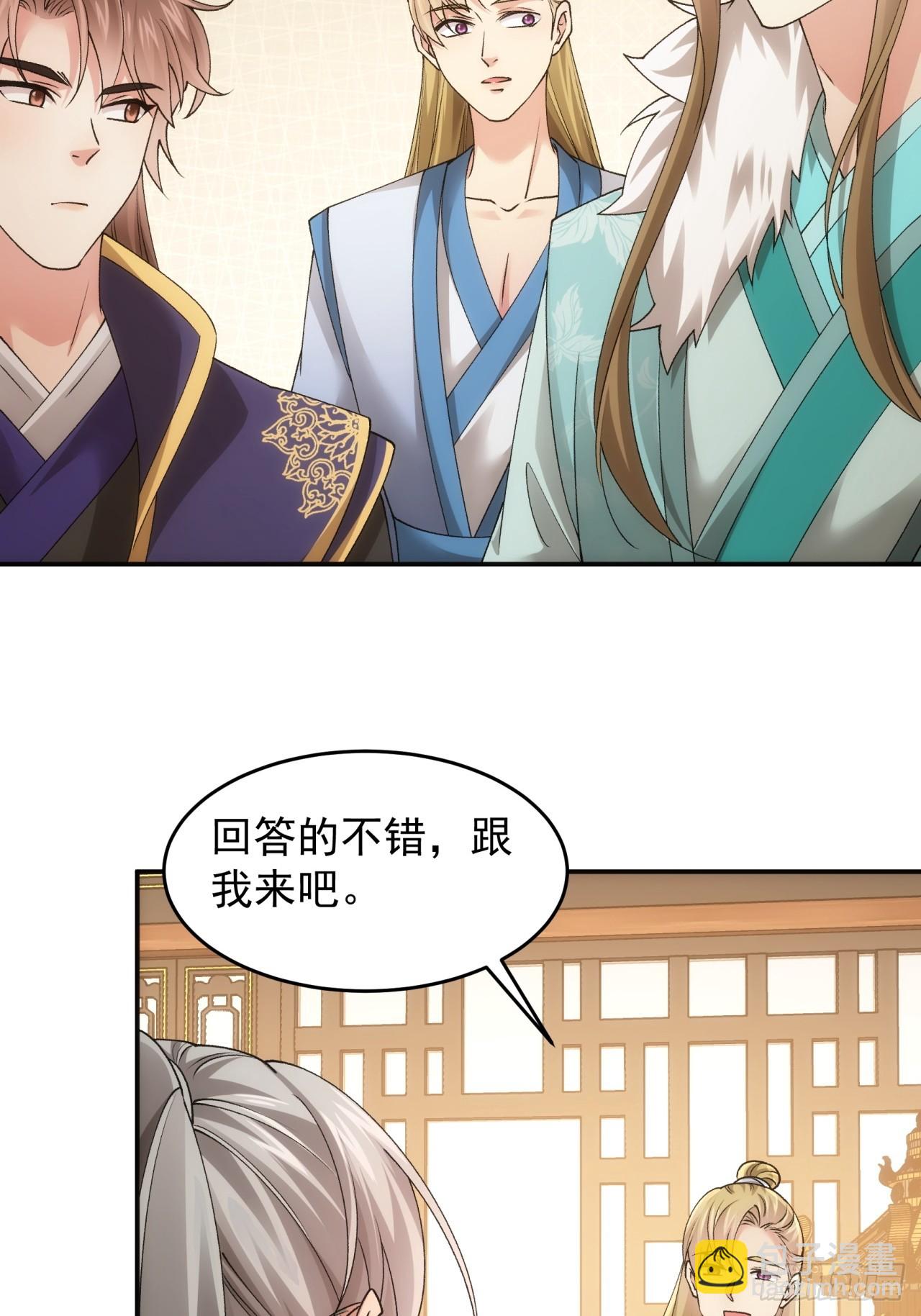 《我就是不按套路出牌（套路王）》第136话莫不是神仙下凡 第13页