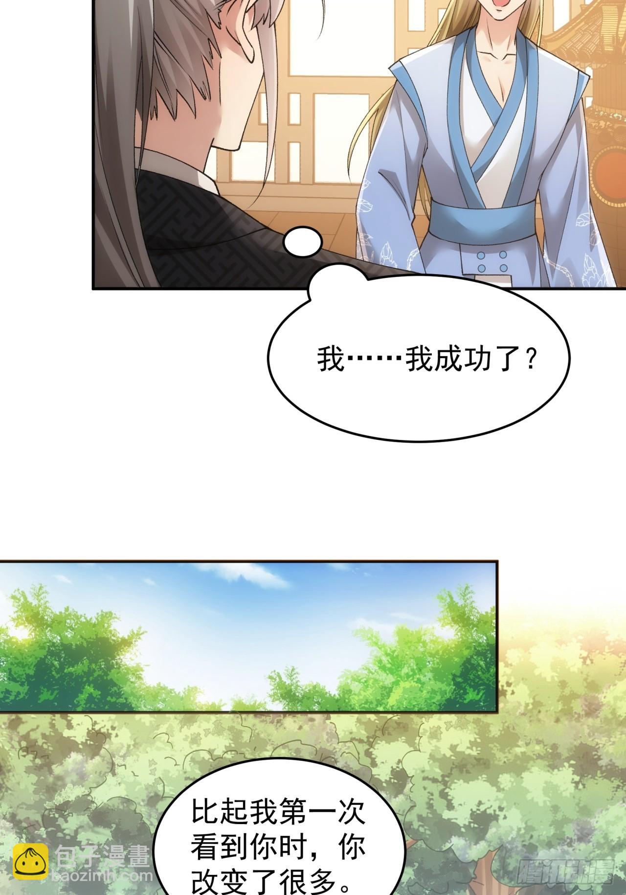 《我就是不按套路出牌（套路王）》第136话莫不是神仙下凡 第14页