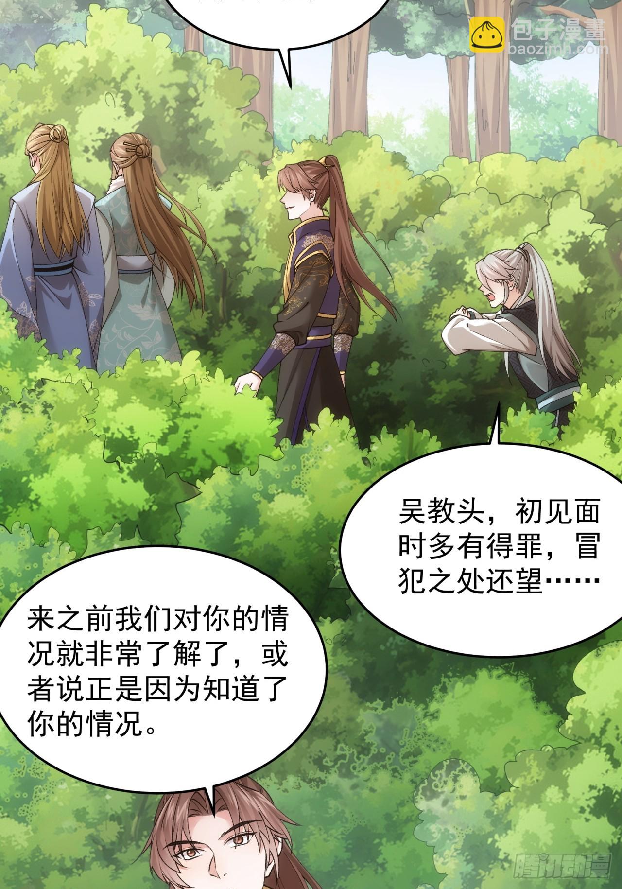 《我就是不按套路出牌（套路王）》第136话莫不是神仙下凡 第15页