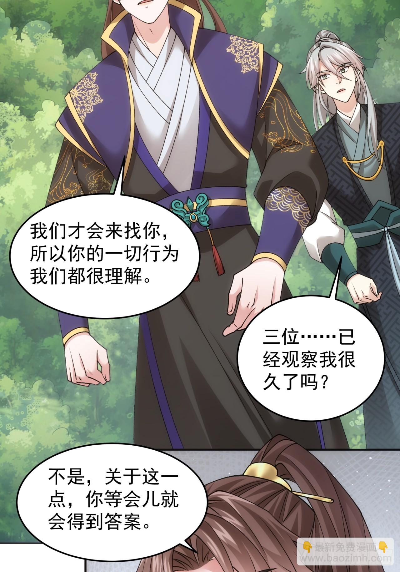 《我就是不按套路出牌（套路王）》第136话莫不是神仙下凡 第16页