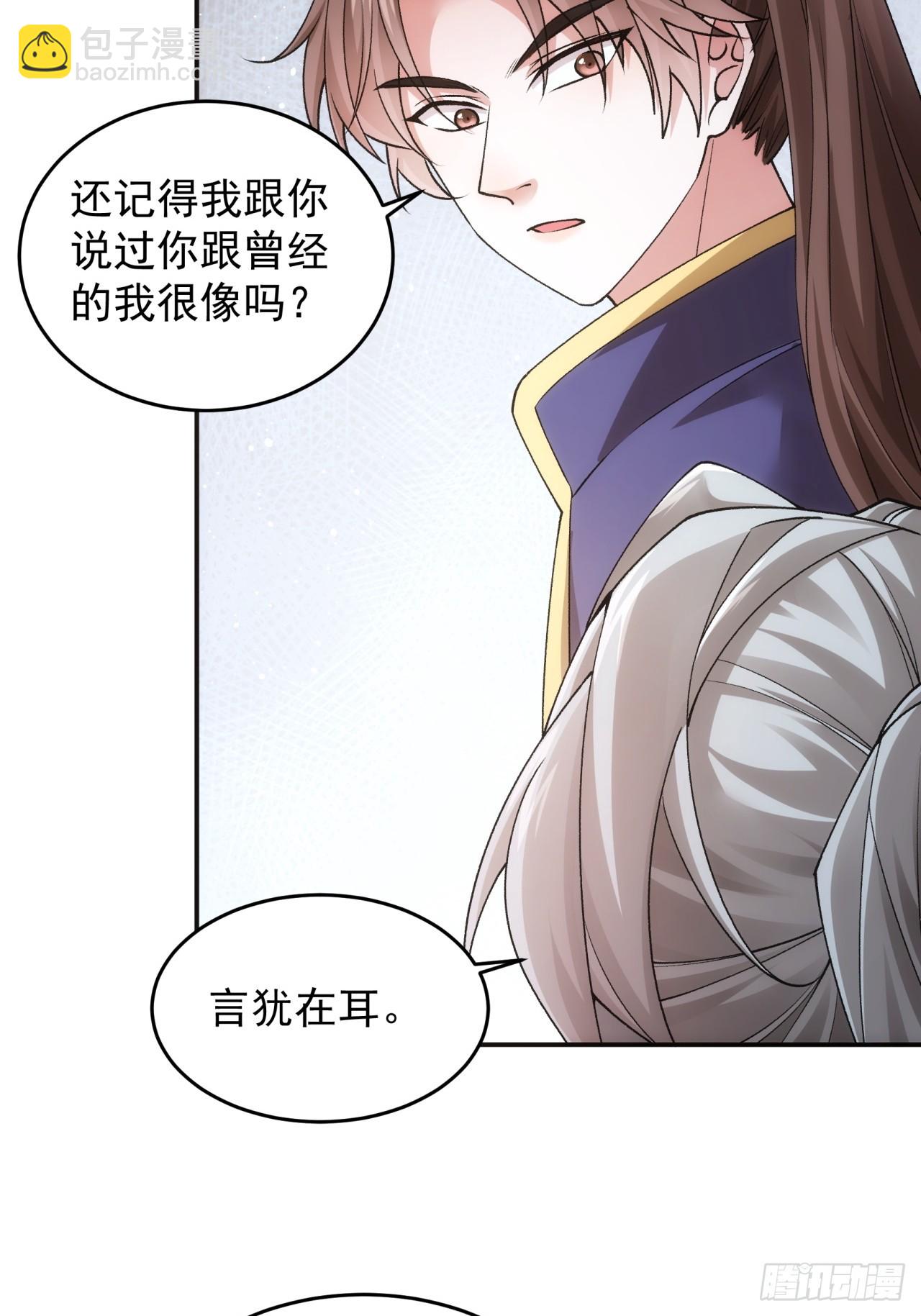 《我就是不按套路出牌（套路王）》第136话莫不是神仙下凡 第17页